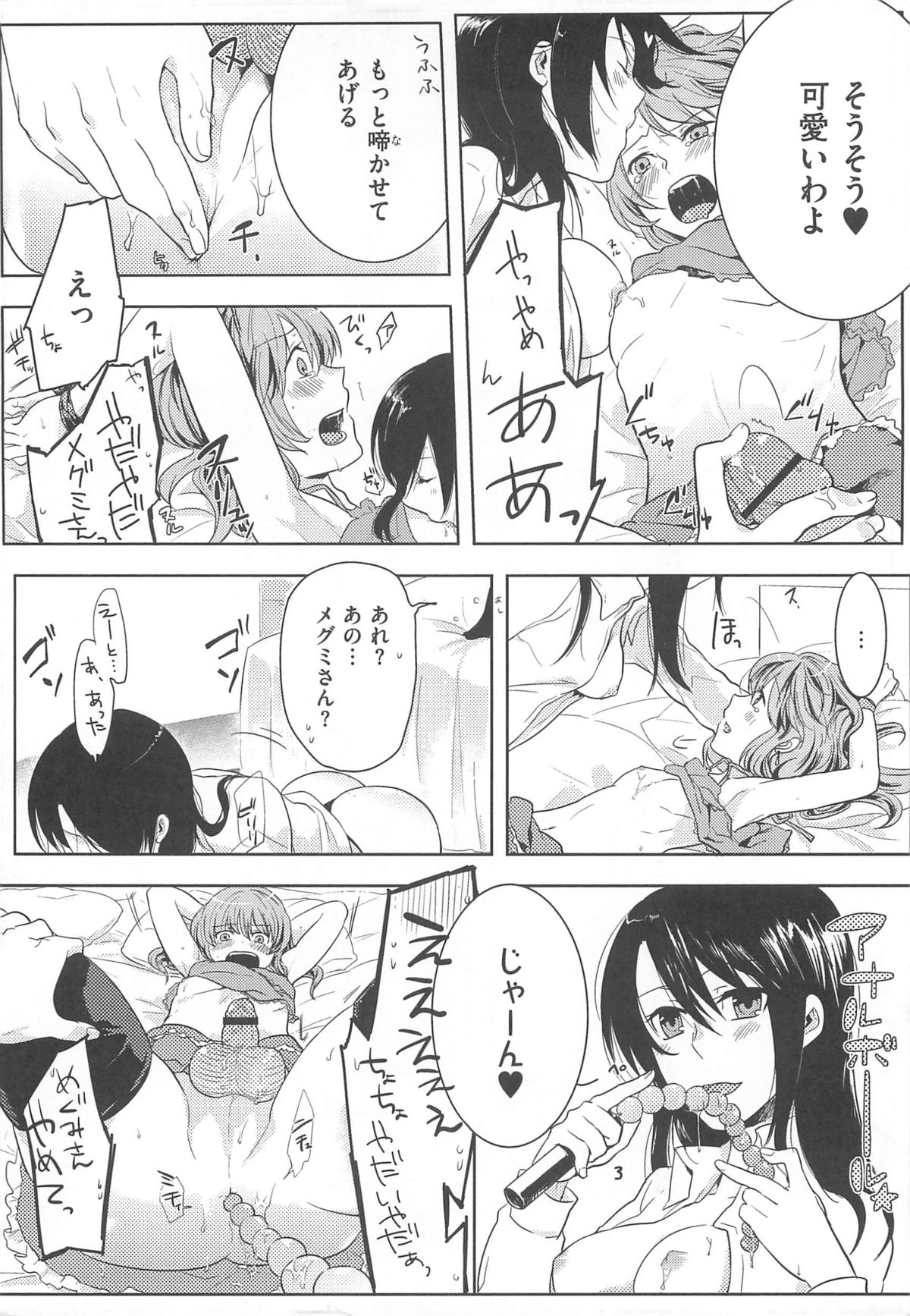 【エロ漫画】会社でのストレスをアフターファイブで女装して解消する男性…女装男子にアナルを大人の玩具でいじられて、フェラチオと巨乳でのパイズリで興奮マックスに【紅威ヨル：初嬢日記】
