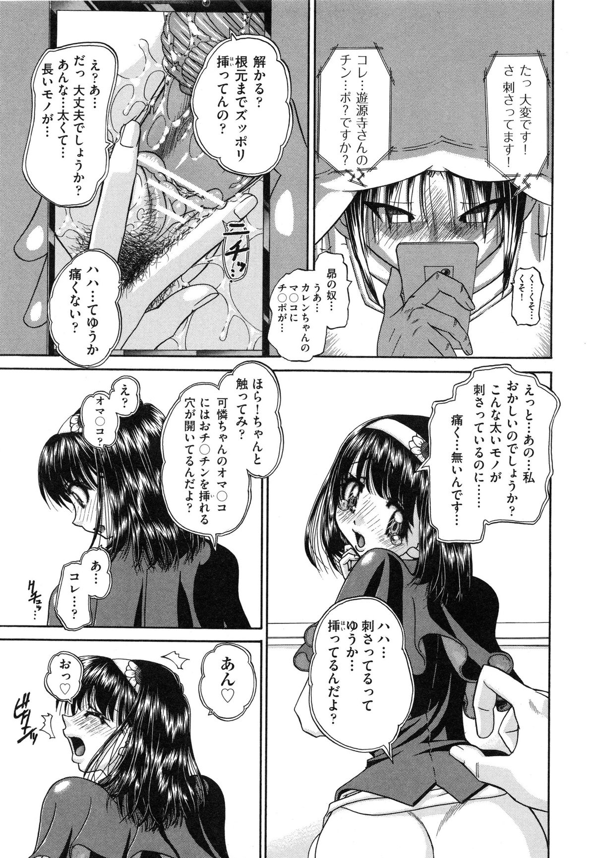 【エロ漫画】電車のホームで財布を落としてしまい拾ってくれたイケメンと知り合いになった巨乳お嬢様JK…彼を誘惑してご奉仕フェラをして生ハメ中出しいちゃラブセックスしちゃう【春籠漸：やるやら！】
