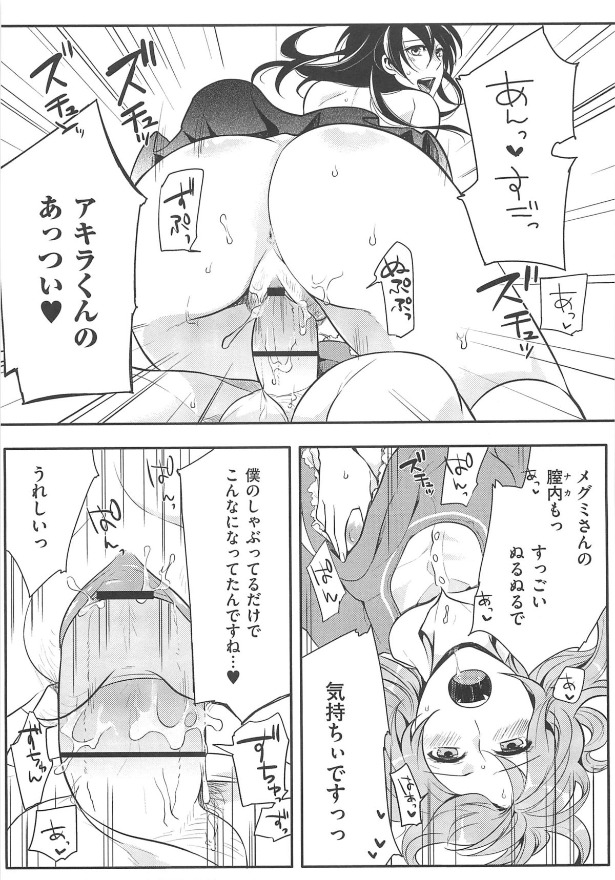 【エロ漫画】女装男子のちんこを陵辱しちゃう淫乱お姉さん…フェラをして騎乗位で生ハメ中出し逆レイプしちゃう【紅威ヨル：初嬢日記】