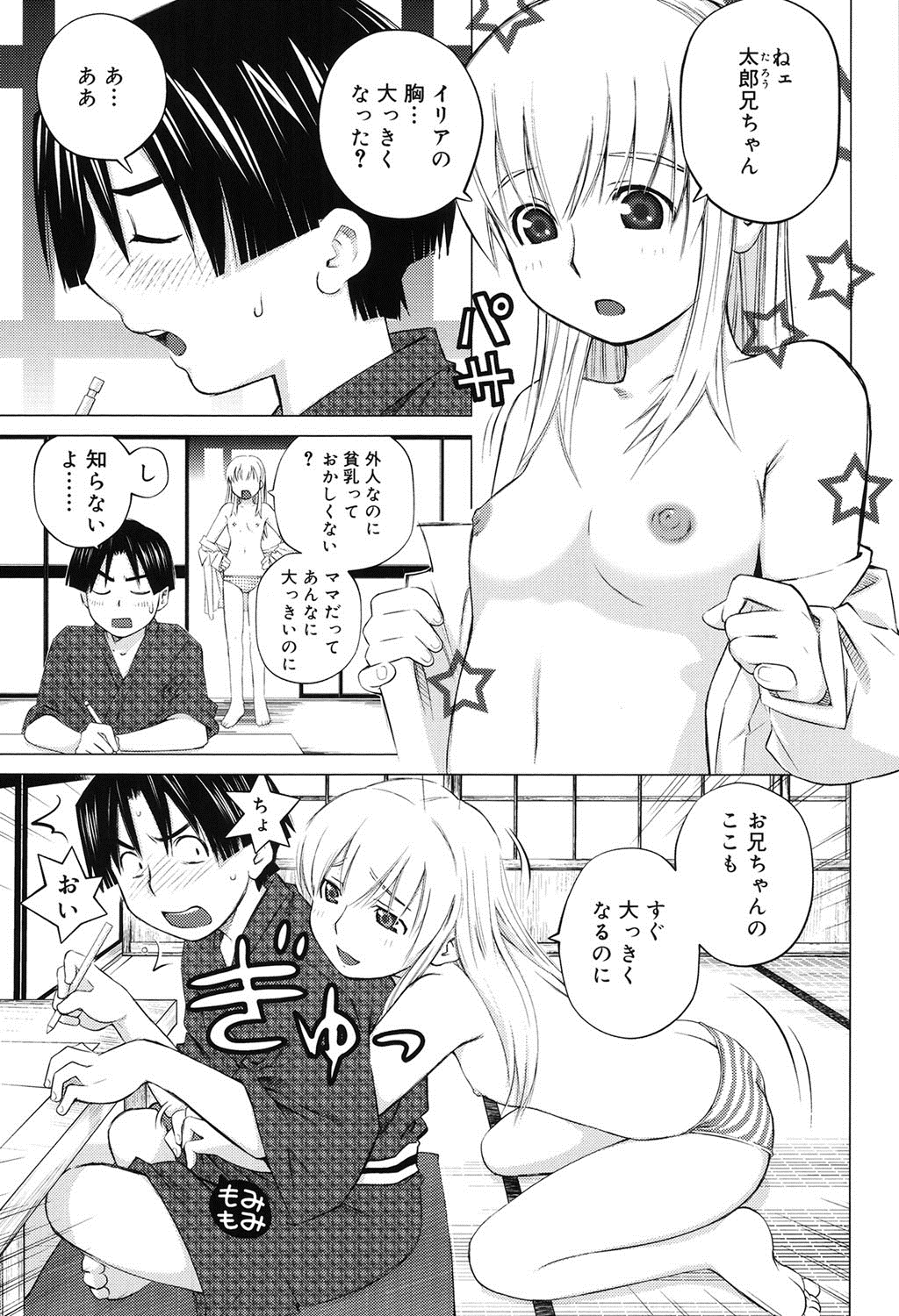 【エロ漫画】日本式の責めが好きな母親に影響されて興味本位で兄と母親をイジメようとするちっぱい少女…優しく2人を抱きしめる母親と3pセックスを始めると母娘に交互に生ハメ挿入で中出しセックスしちゃう【愛染五郎：カリフォルニアガールズ】
