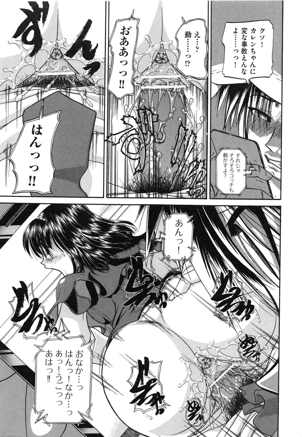 【エロ漫画】電車のホームで財布を落としてしまい拾ってくれたイケメンと知り合いになった巨乳お嬢様JK…彼を誘惑してご奉仕フェラをして生ハメ中出しいちゃラブセックスしちゃう【春籠漸：やるやら！】