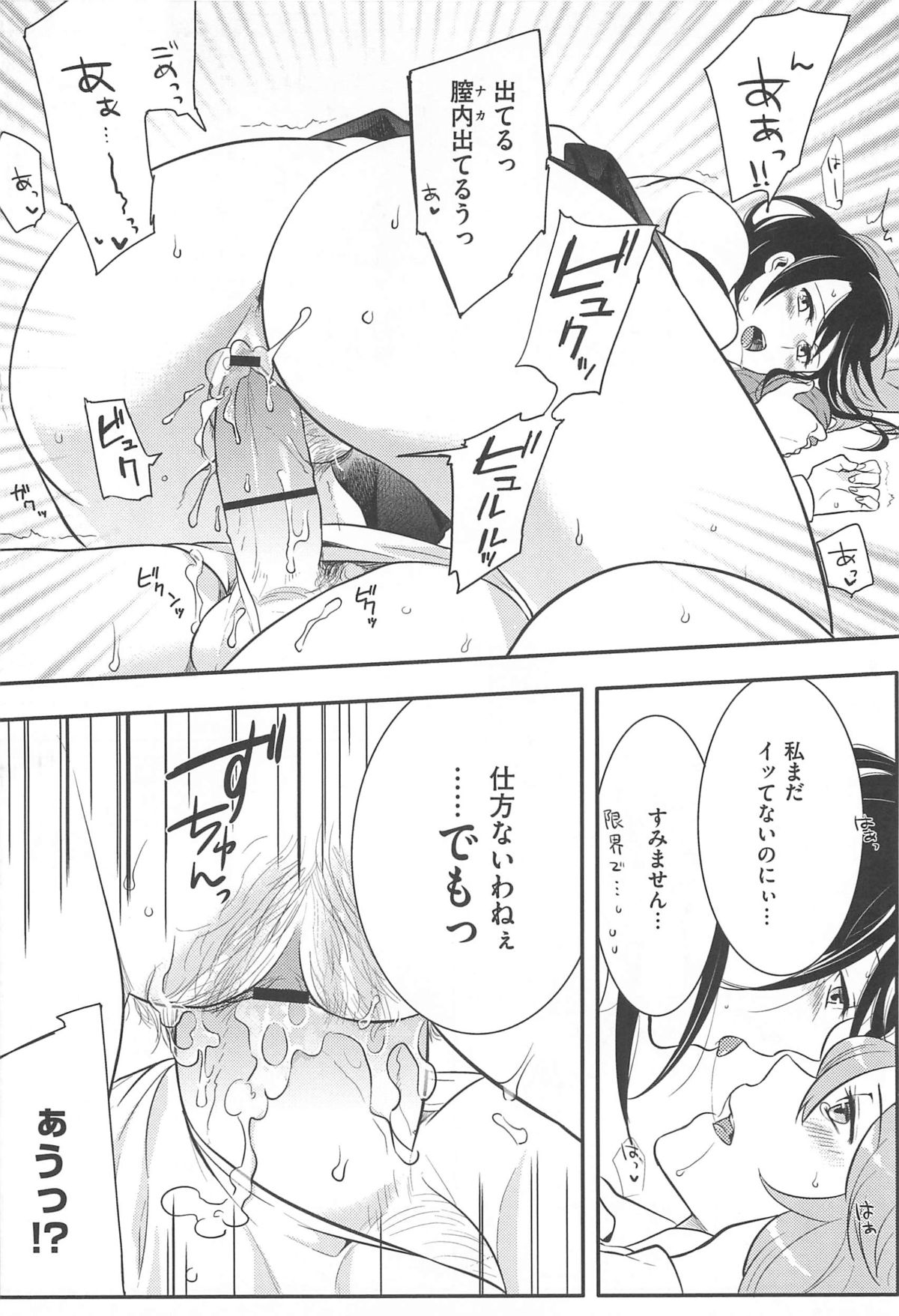 【エロ漫画】女装男子のちんこを陵辱しちゃう淫乱お姉さん…フェラをして騎乗位で生ハメ中出し逆レイプしちゃう【紅威ヨル：初嬢日記】