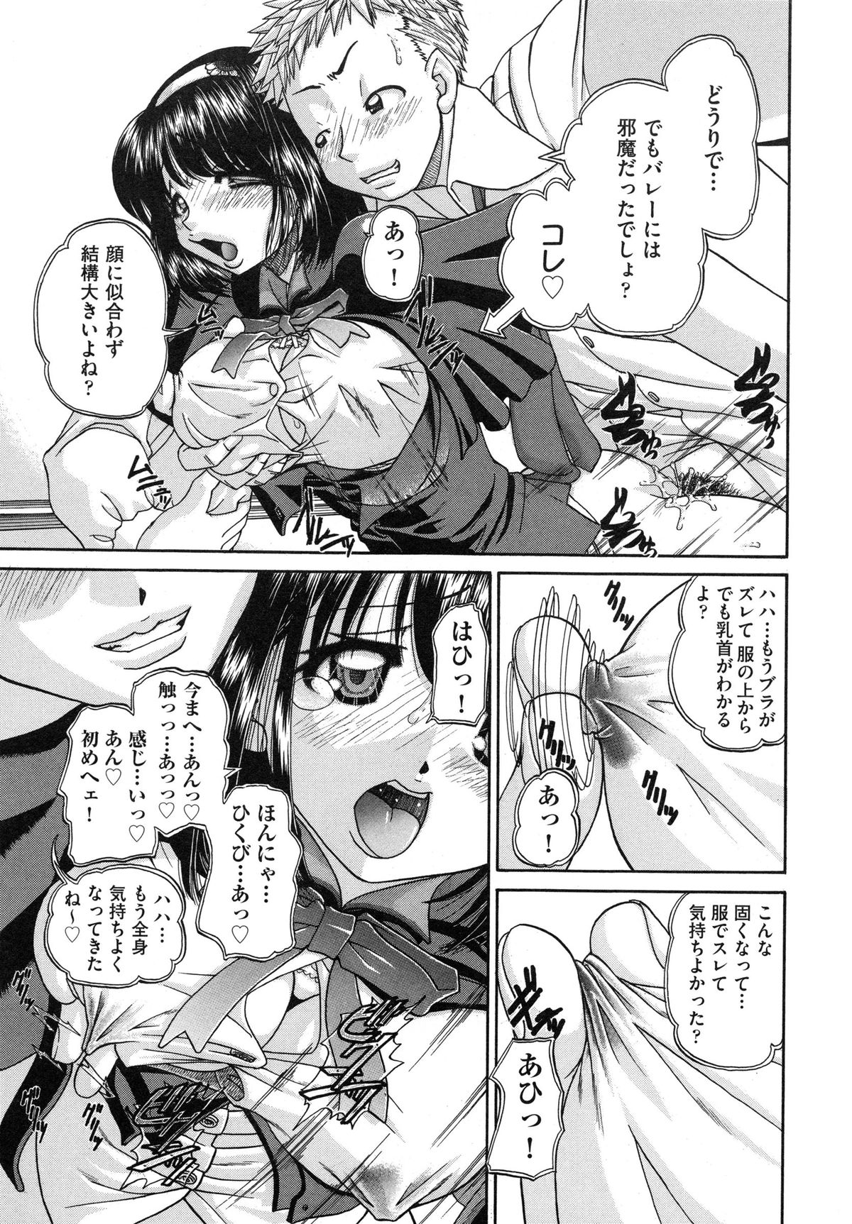 【エロ漫画】電車のホームで財布を落としてしまい拾ってくれたイケメンと知り合いになった巨乳お嬢様JK…彼を誘惑してご奉仕フェラをして生ハメ中出しいちゃラブセックスしちゃう【春籠漸：やるやら！】