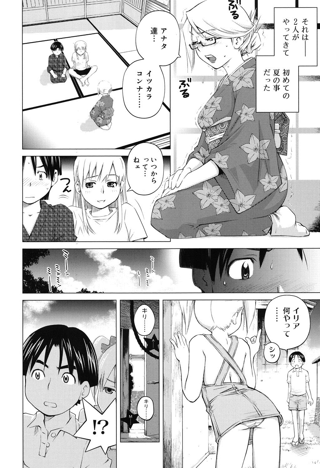 【エロ漫画】日本式の責めが好きな母親に影響されて興味本位で兄と母親をイジメようとするちっぱい少女…優しく2人を抱きしめる母親と3pセックスを始めると母娘に交互に生ハメ挿入で中出しセックスしちゃう【愛染五郎：カリフォルニアガールズ】