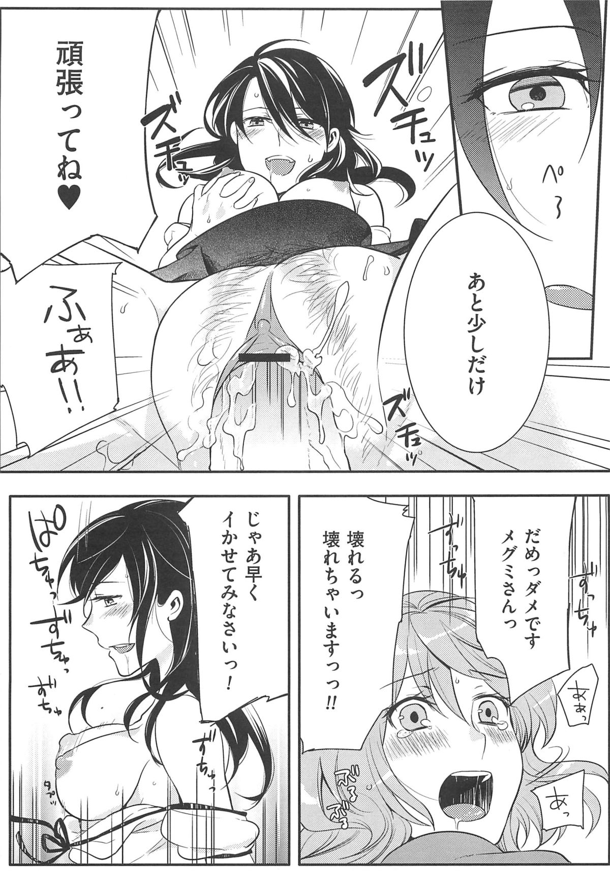 【エロ漫画】女装男子のちんこを陵辱しちゃう淫乱お姉さん…フェラをして騎乗位で生ハメ中出し逆レイプしちゃう【紅威ヨル：初嬢日記】