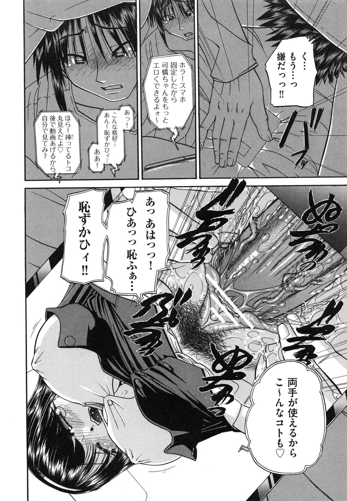 【エロ漫画】電車のホームで財布を落としてしまい拾ってくれたイケメンと知り合いになった巨乳お嬢様JK…彼を誘惑してご奉仕フェラをして生ハメ中出しいちゃラブセックスしちゃう【春籠漸：やるやら！】