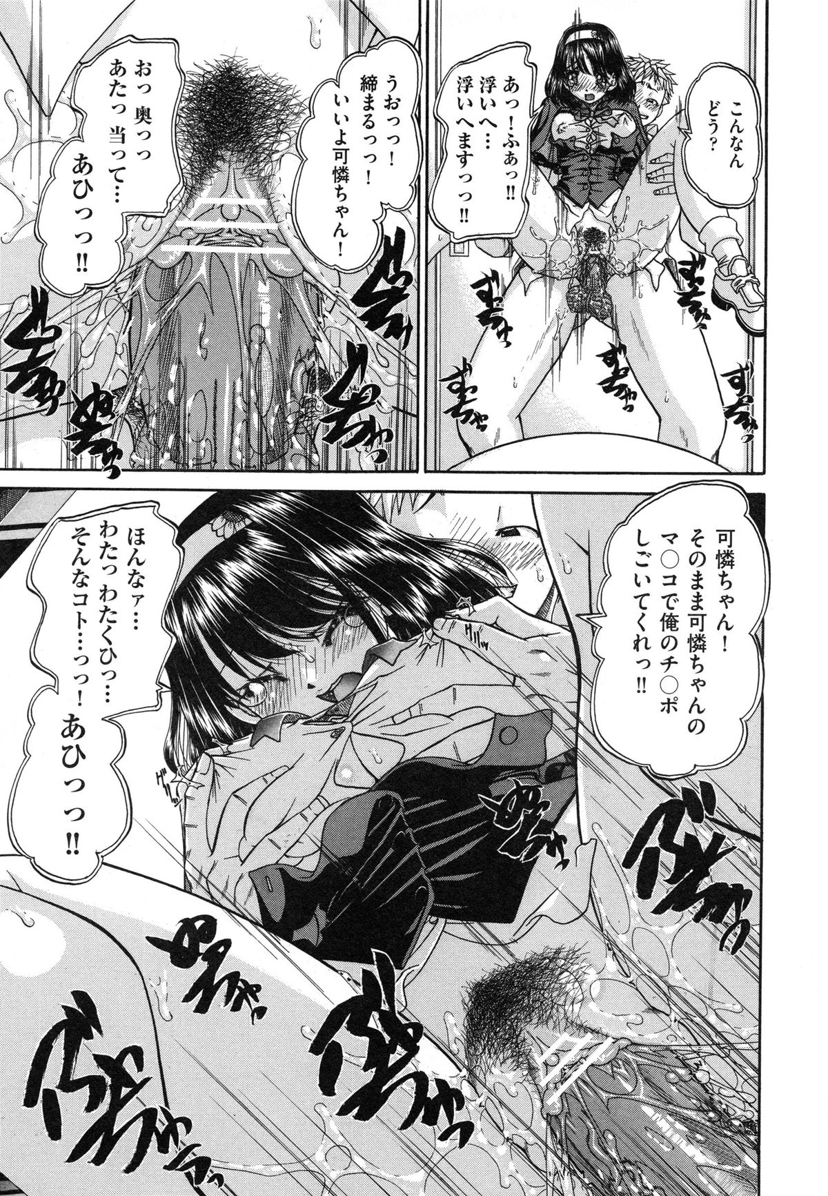 【エロ漫画】電車のホームで財布を落としてしまい拾ってくれたイケメンと知り合いになった巨乳お嬢様JK…彼を誘惑してご奉仕フェラをして生ハメ中出しいちゃラブセックスしちゃう【春籠漸：やるやら！】