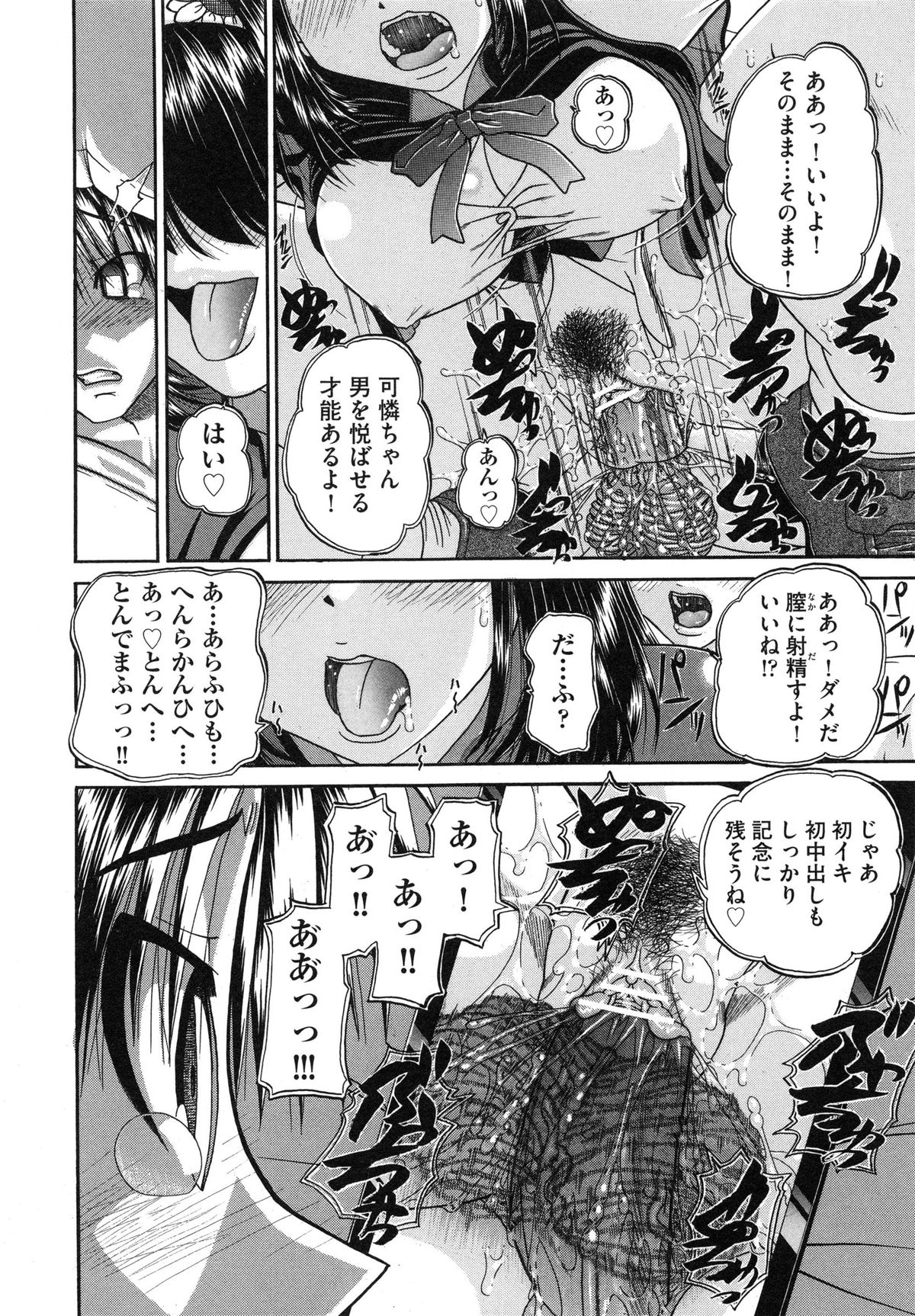 【エロ漫画】電車のホームで財布を落としてしまい拾ってくれたイケメンと知り合いになった巨乳お嬢様JK…彼を誘惑してご奉仕フェラをして生ハメ中出しいちゃラブセックスしちゃう【春籠漸：やるやら！】