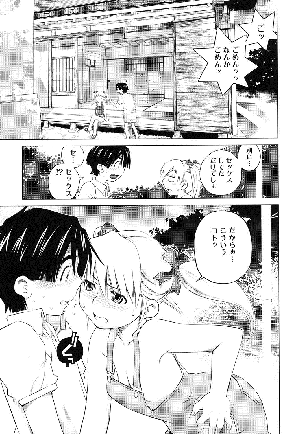 【エロ漫画】日本式の責めが好きな母親に影響されて興味本位で兄と母親をイジメようとするちっぱい少女…優しく2人を抱きしめる母親と3pセックスを始めると母娘に交互に生ハメ挿入で中出しセックスしちゃう【愛染五郎：カリフォルニアガールズ】