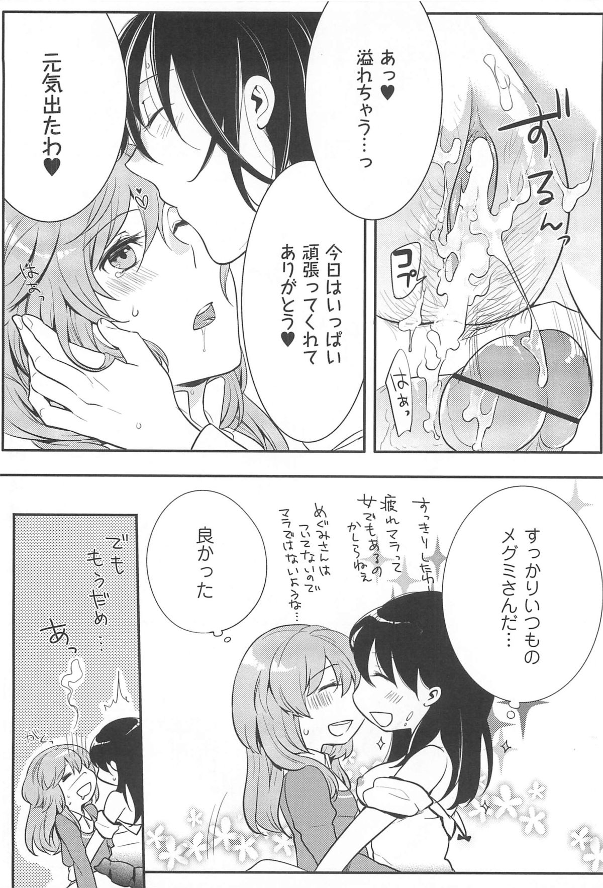 【エロ漫画】女装男子のちんこを陵辱しちゃう淫乱お姉さん…フェラをして騎乗位で生ハメ中出し逆レイプしちゃう【紅威ヨル：初嬢日記】