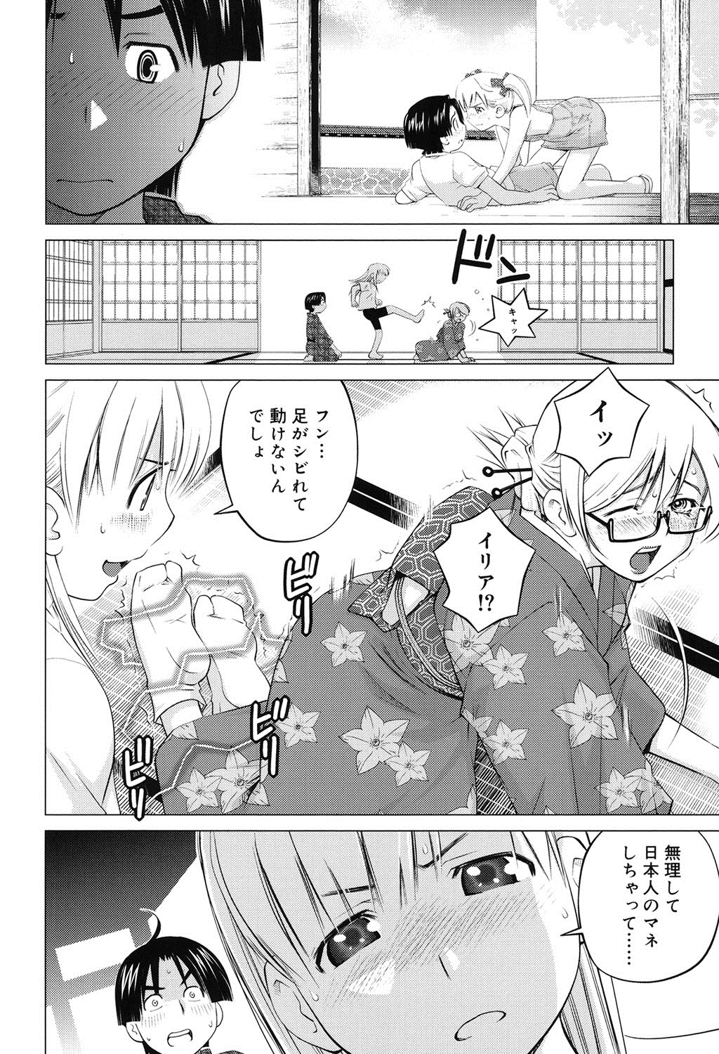 【エロ漫画】日本式の責めが好きな母親に影響されて興味本位で兄と母親をイジメようとするちっぱい少女…優しく2人を抱きしめる母親と3pセックスを始めると母娘に交互に生ハメ挿入で中出しセックスしちゃう【愛染五郎：カリフォルニアガールズ】