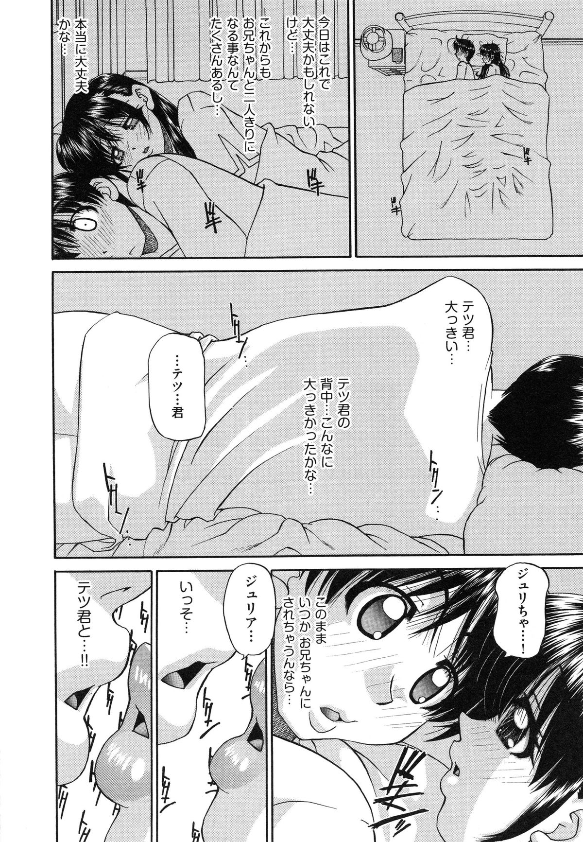 【エロ漫画】兄に犯されるかもしれないと幼馴染の男子生徒に相談する妹JC…母親と近親相姦していた兄を見てしまった妹JCは、次は自分の番だと確信し幼馴染に助けを求める。【春籠漸：うちの兄は最低です!!】