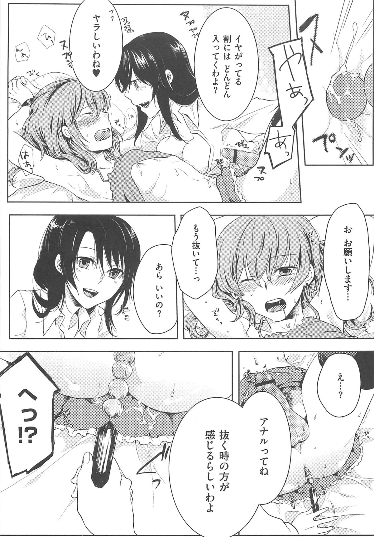 【エロ漫画】会社でのストレスをアフターファイブで女装して解消する男性…女装男子にアナルを大人の玩具でいじられて、フェラチオと巨乳でのパイズリで興奮マックスに【紅威ヨル：初嬢日記】
