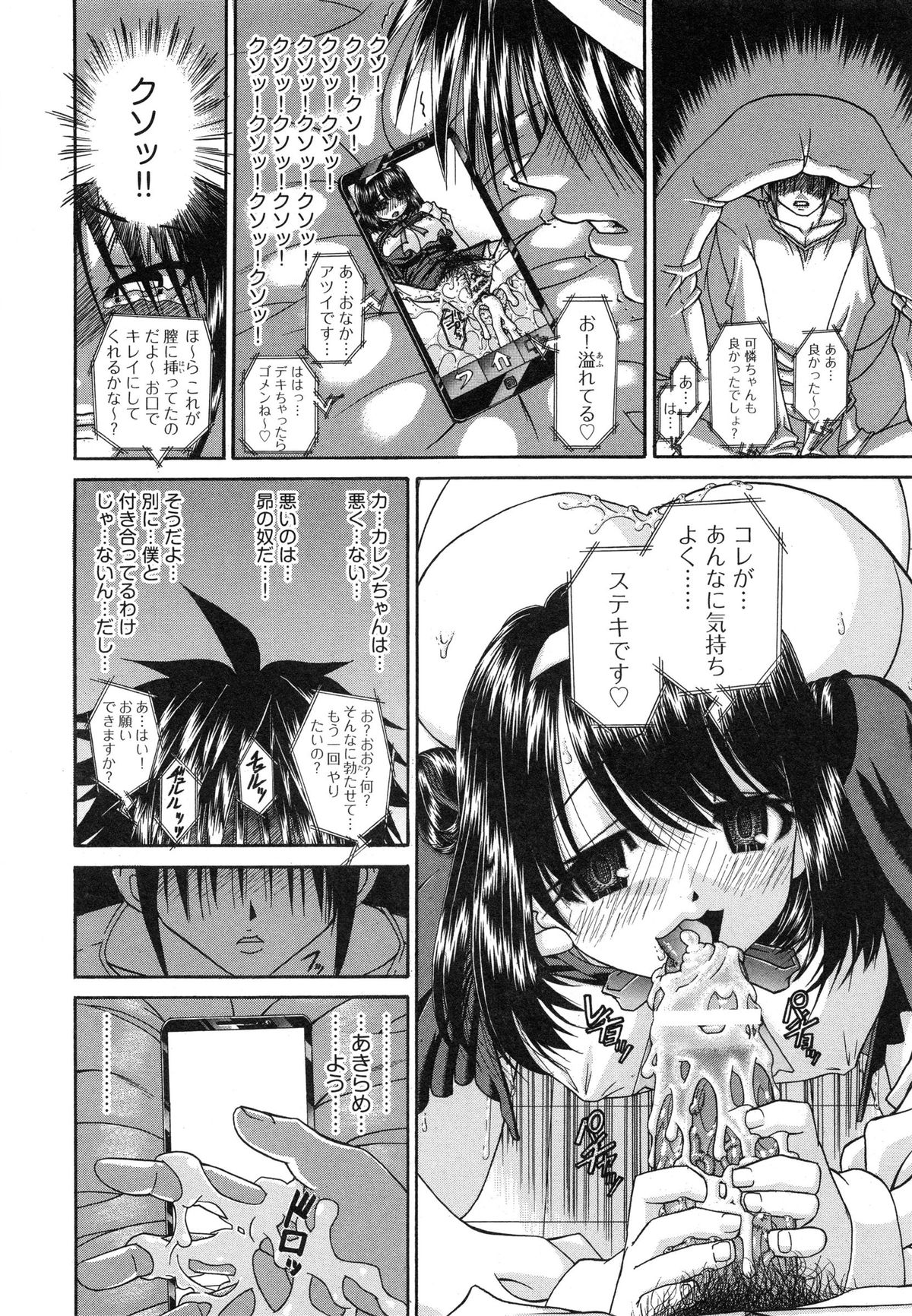 【エロ漫画】電車のホームで財布を落としてしまい拾ってくれたイケメンと知り合いになった巨乳お嬢様JK…彼を誘惑してご奉仕フェラをして生ハメ中出しいちゃラブセックスしちゃう【春籠漸：やるやら！】