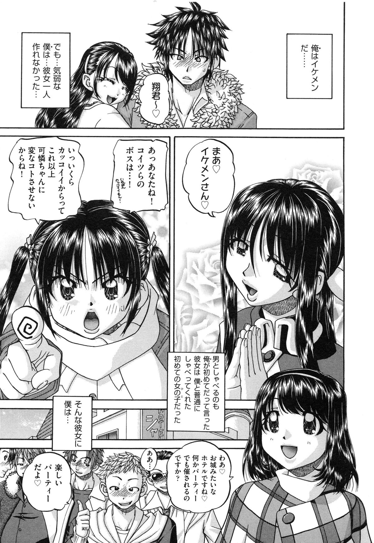 【エロ漫画】彼氏が前の彼女にセックス中にふられて挿入しようとすると萎えてしまっていたが、アナルに興味があった彼氏がアナルを舐めながらバキバキにフルボッキしアナル処女を奪われちゃう【春籠漸：やるやら！】