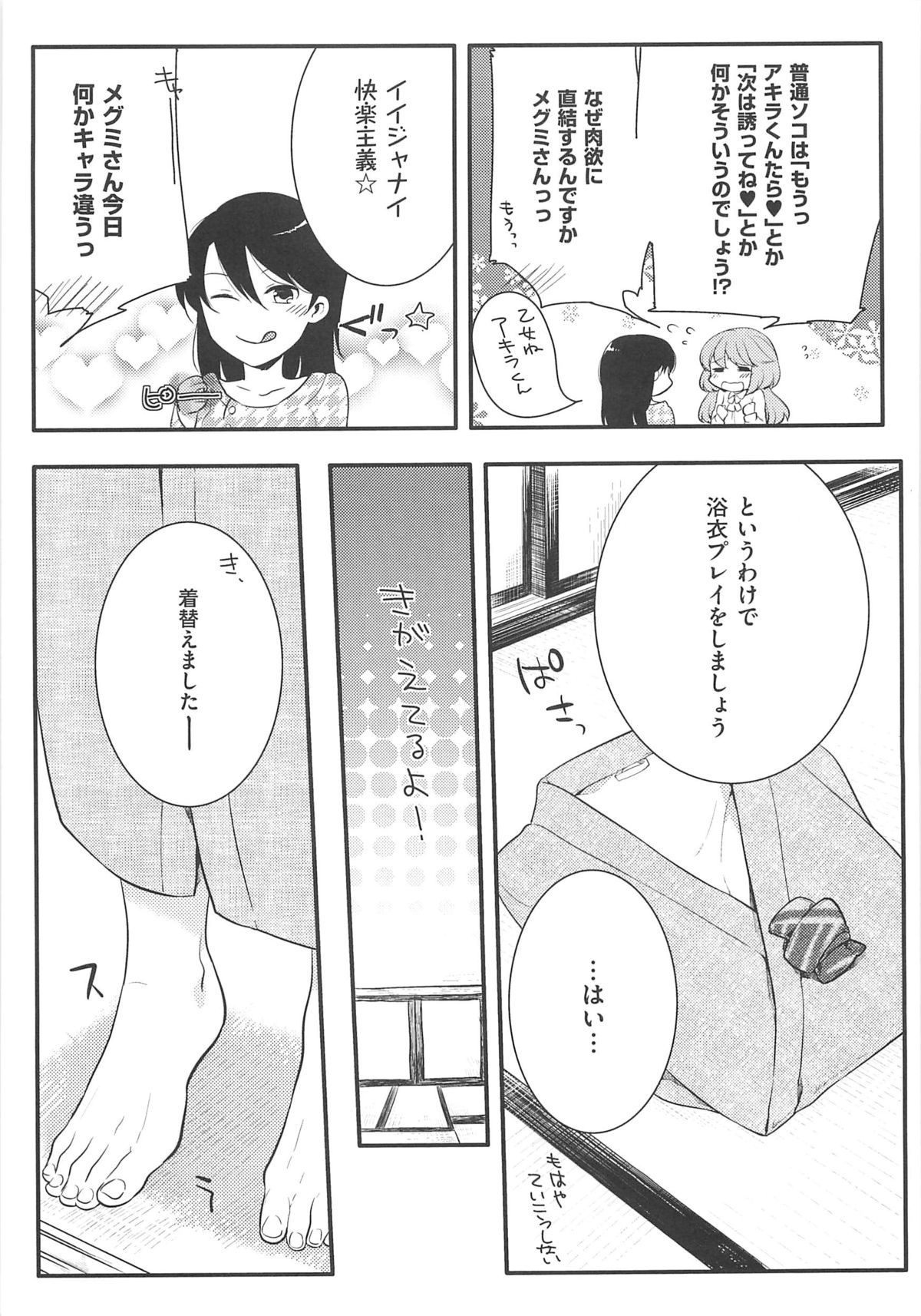 【エロ漫画】彼女の痴女お姉さんと旅行に来た女装男子が騎乗位Hでマンズリされながらアナルに玩具突っ込まれて絶頂しちゃう【紅威ヨル：初嬢日記】