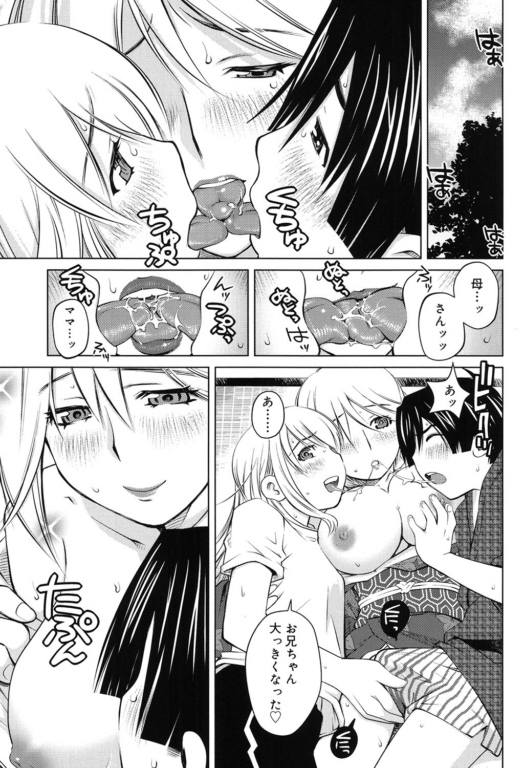 【エロ漫画】日本式の責めが好きな母親に影響されて興味本位で兄と母親をイジメようとするちっぱい少女…優しく2人を抱きしめる母親と3pセックスを始めると母娘に交互に生ハメ挿入で中出しセックスしちゃう【愛染五郎：カリフォルニアガールズ】