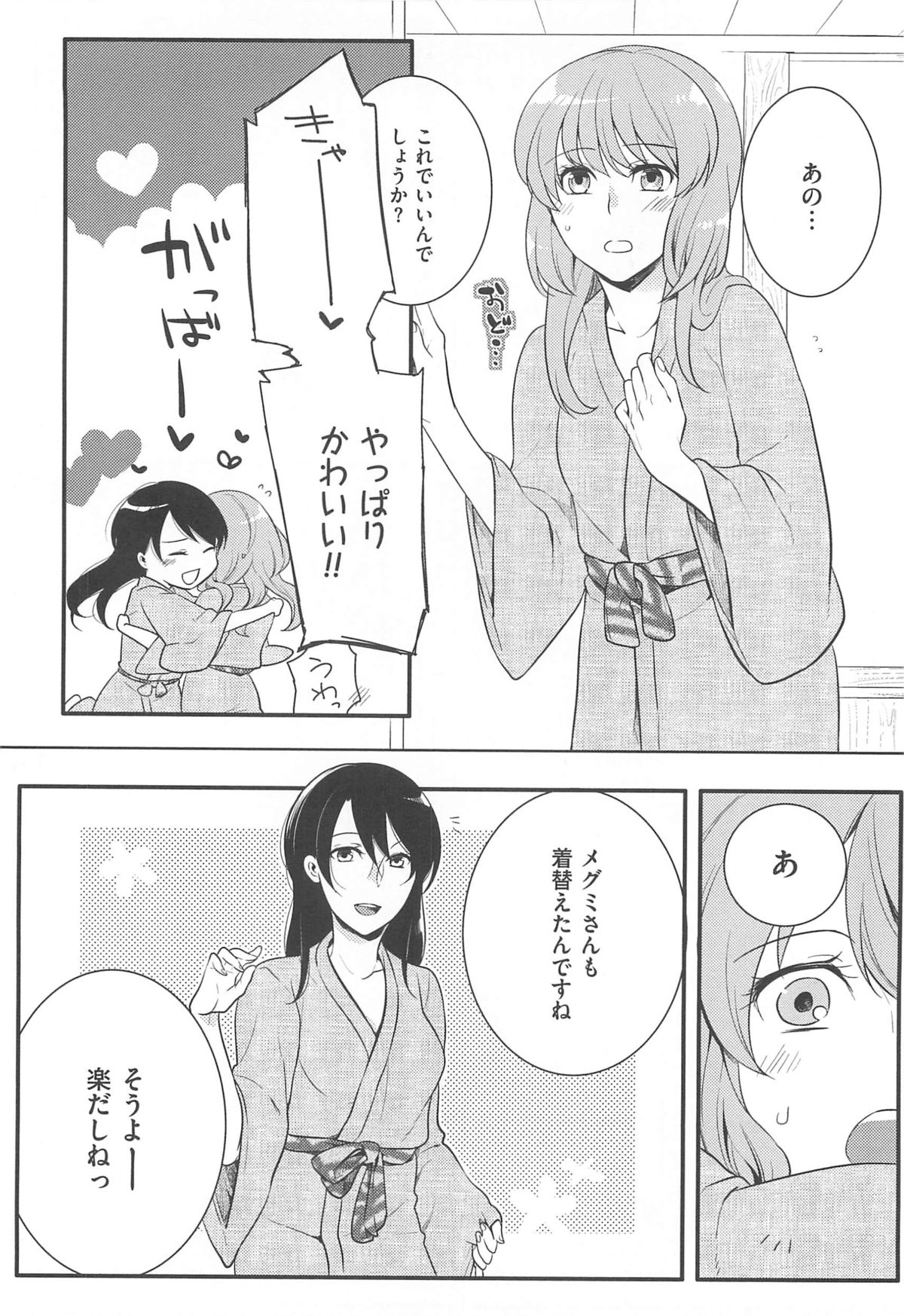 【エロ漫画】彼女の痴女お姉さんと旅行に来た女装男子が騎乗位Hでマンズリされながらアナルに玩具突っ込まれて絶頂しちゃう【紅威ヨル：初嬢日記】