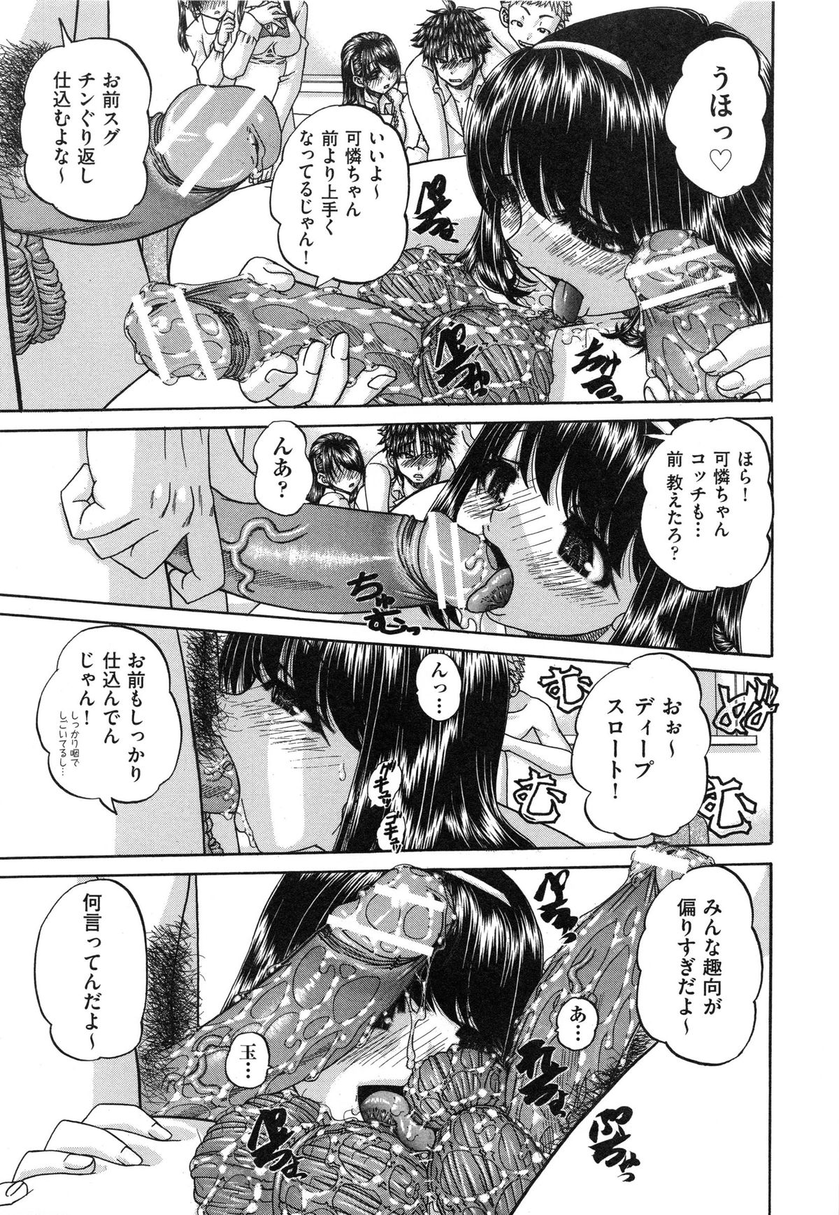 【エロ漫画】彼氏が前の彼女にセックス中にふられて挿入しようとすると萎えてしまっていたが、アナルに興味があった彼氏がアナルを舐めながらバキバキにフルボッキしアナル処女を奪われちゃう【春籠漸：やるやら！】