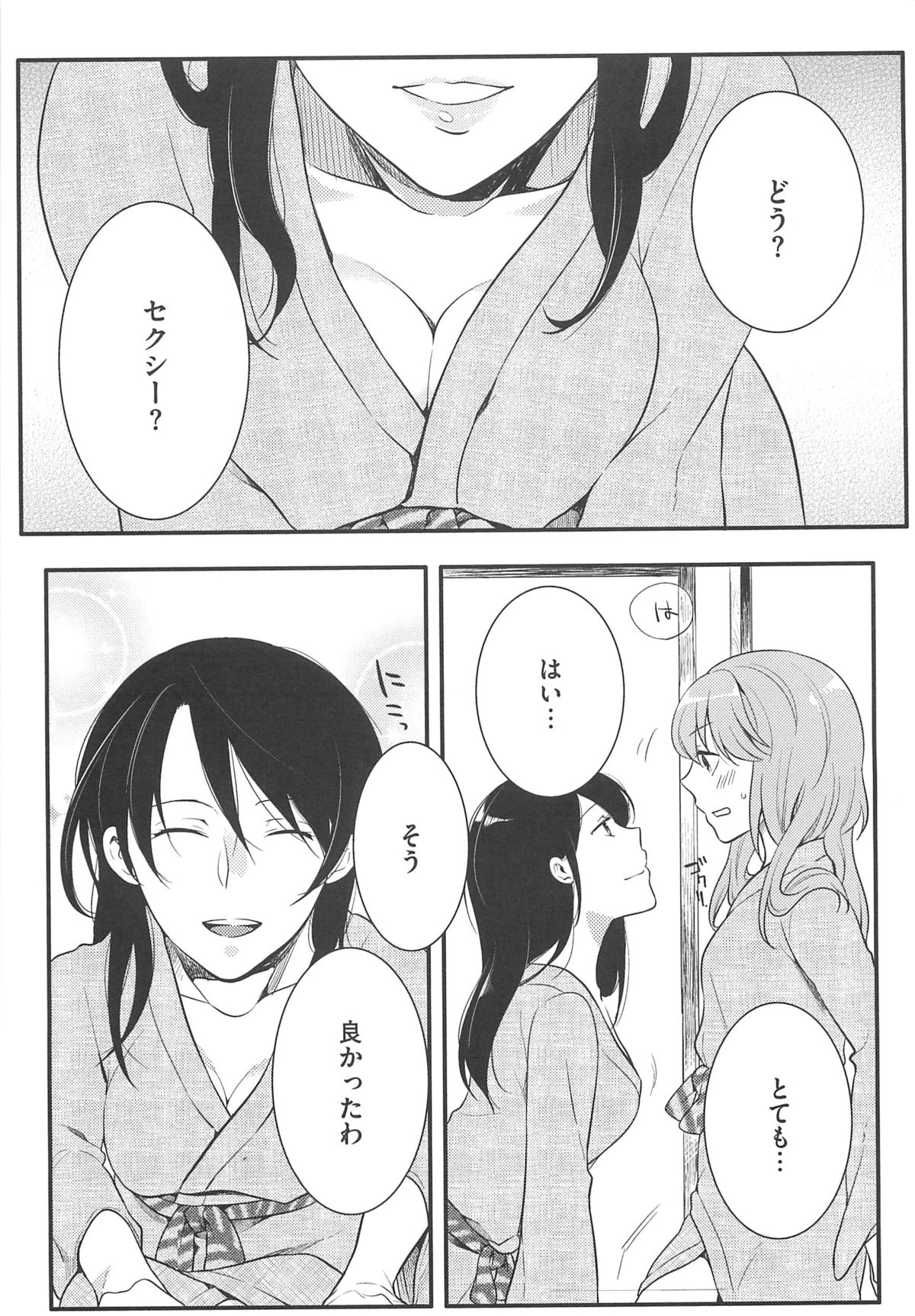 【エロ漫画】彼女の痴女お姉さんと旅行に来た女装男子が騎乗位Hでマンズリされながらアナルに玩具突っ込まれて絶頂しちゃう【紅威ヨル：初嬢日記】
