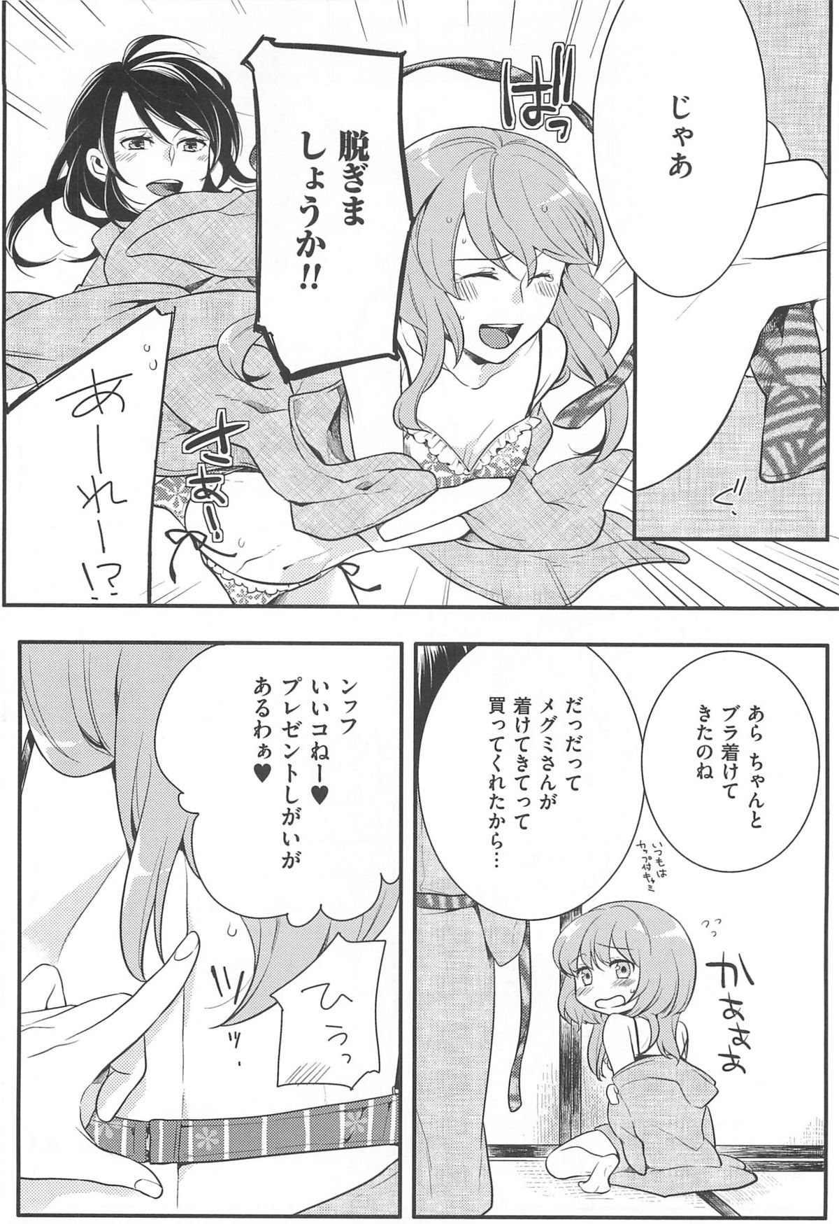 【エロ漫画】彼女の痴女お姉さんと旅行に来た女装男子が騎乗位Hでマンズリされながらアナルに玩具突っ込まれて絶頂しちゃう【紅威ヨル：初嬢日記】