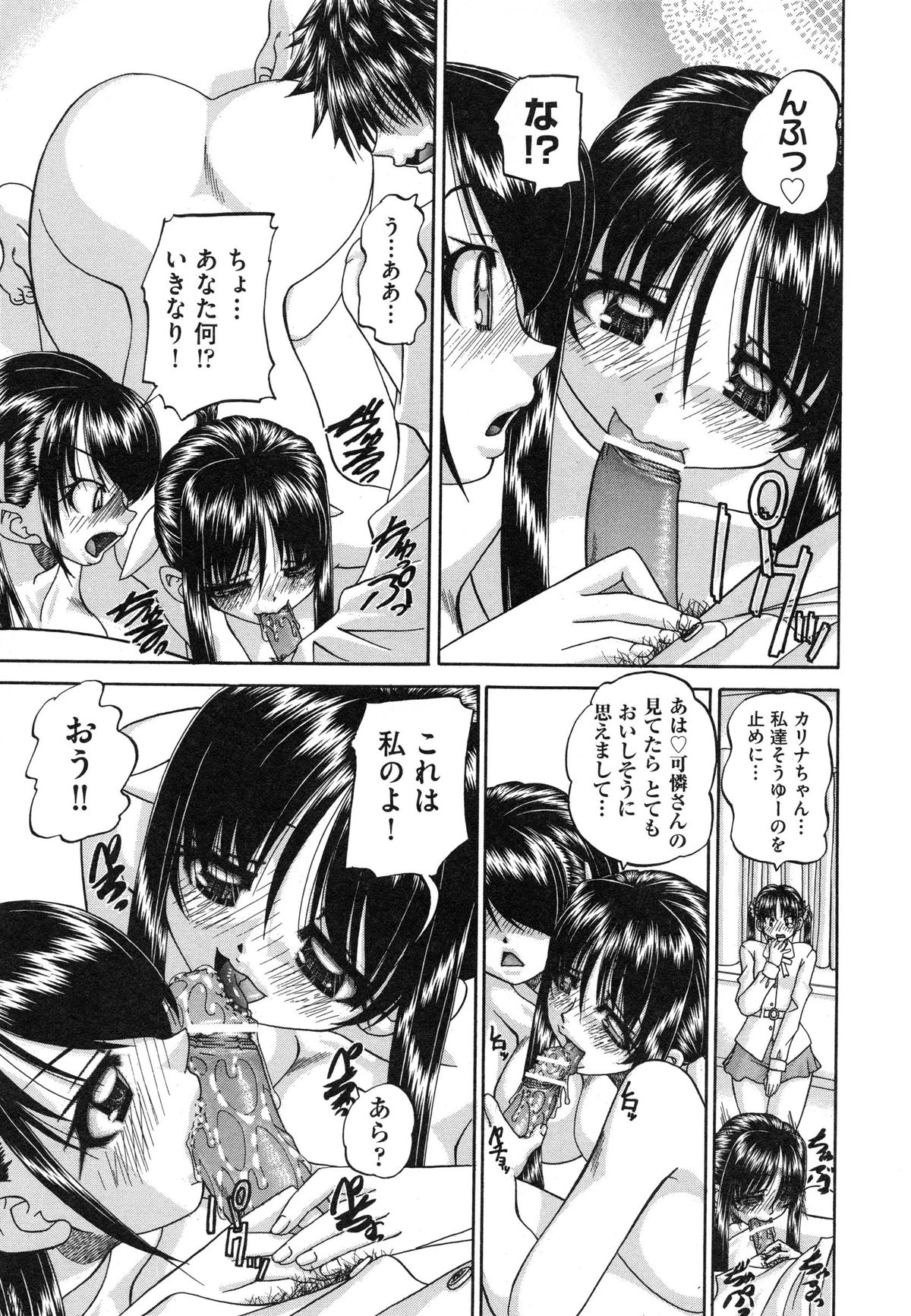 【エロ漫画】彼氏が前の彼女にセックス中にふられて挿入しようとすると萎えてしまっていたが、アナルに興味があった彼氏がアナルを舐めながらバキバキにフルボッキしアナル処女を奪われちゃう【春籠漸：やるやら！】