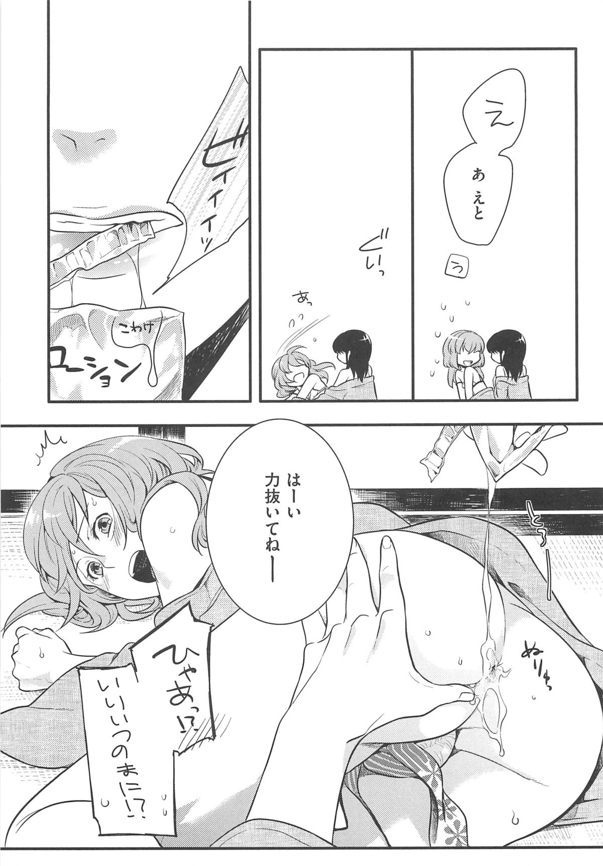 【エロ漫画】彼女の痴女お姉さんと旅行に来た女装男子が騎乗位Hでマンズリされながらアナルに玩具突っ込まれて絶頂しちゃう【紅威ヨル：初嬢日記】