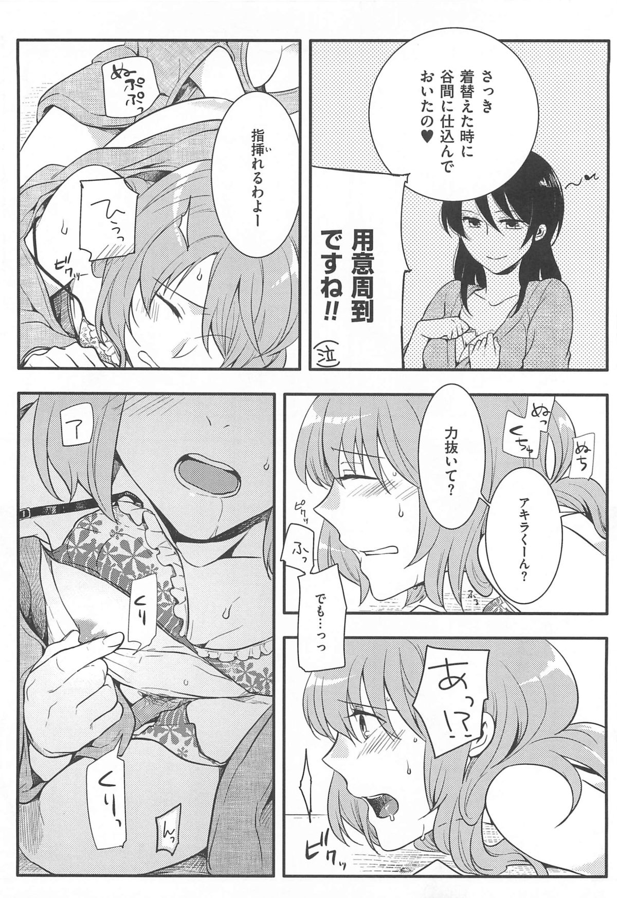 【エロ漫画】彼女の痴女お姉さんと旅行に来た女装男子が騎乗位Hでマンズリされながらアナルに玩具突っ込まれて絶頂しちゃう【紅威ヨル：初嬢日記】