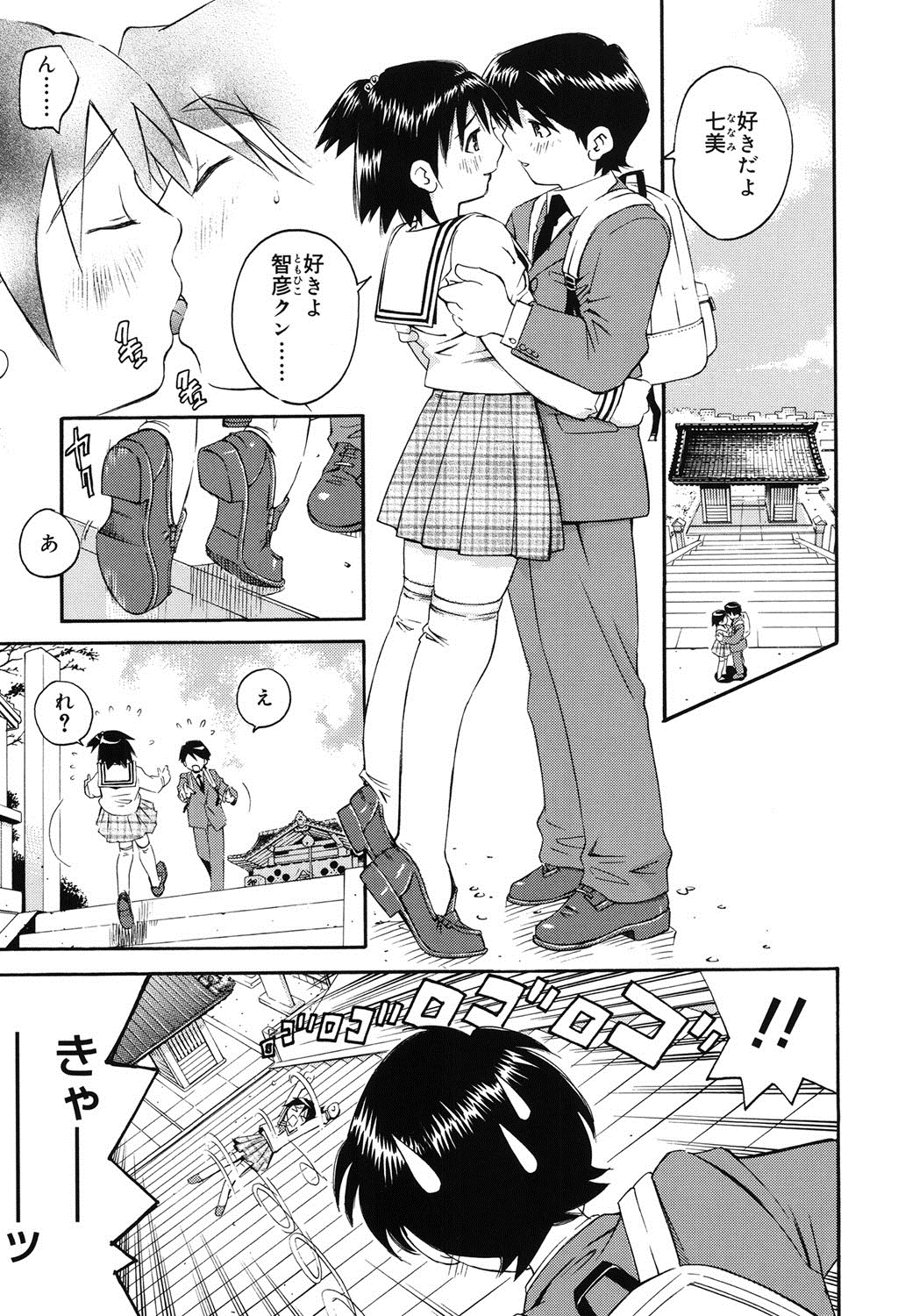 【エロ漫画】階段から落ちてしまい突如女性の体から分裂して現れたもうひとりの未来の女性…未来で彼の性奴隷になってしまった彼女の過去を変えるため彼を性奴隷しようと3pセックスで逆レイプしちゃう【愛染五郎：すきずむ】