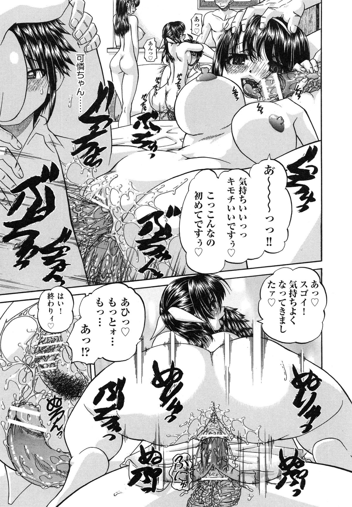 【エロ漫画】彼氏が前の彼女にセックス中にふられて挿入しようとすると萎えてしまっていたが、アナルに興味があった彼氏がアナルを舐めながらバキバキにフルボッキしアナル処女を奪われちゃう【春籠漸：やるやら！】