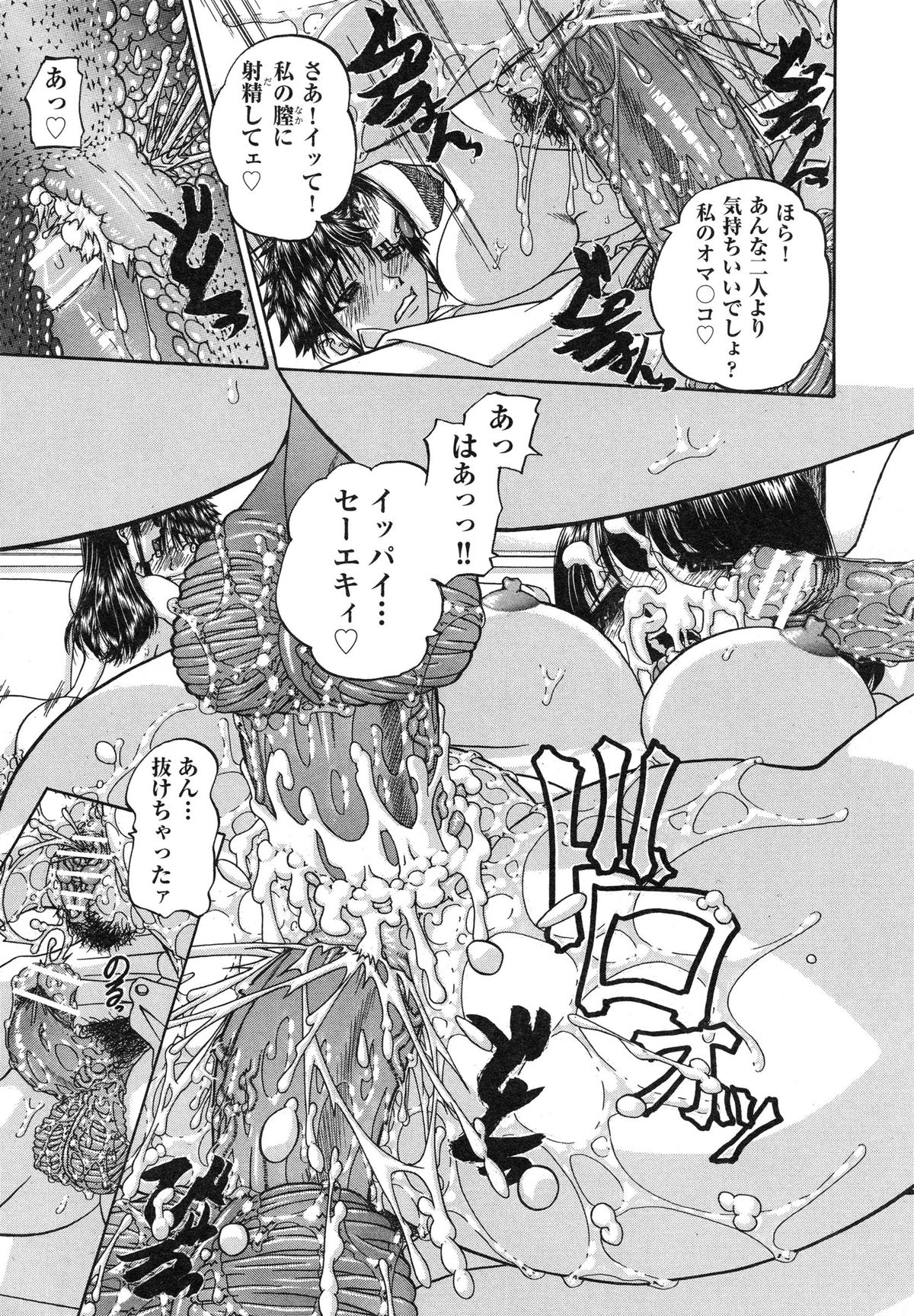 【エロ漫画】彼氏が前の彼女にセックス中にふられて挿入しようとすると萎えてしまっていたが、アナルに興味があった彼氏がアナルを舐めながらバキバキにフルボッキしアナル処女を奪われちゃう【春籠漸：やるやら！】