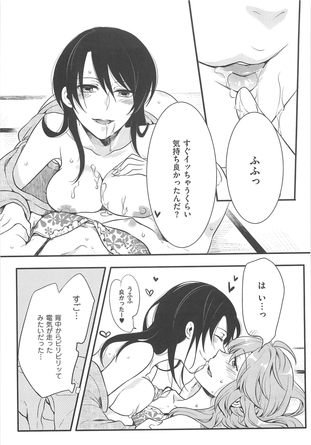 【エロ漫画】彼女の痴女お姉さんと旅行に来た女装男子が騎乗位Hでマンズリされながらアナルに玩具突っ込まれて絶頂しちゃう【紅威ヨル：初嬢日記】