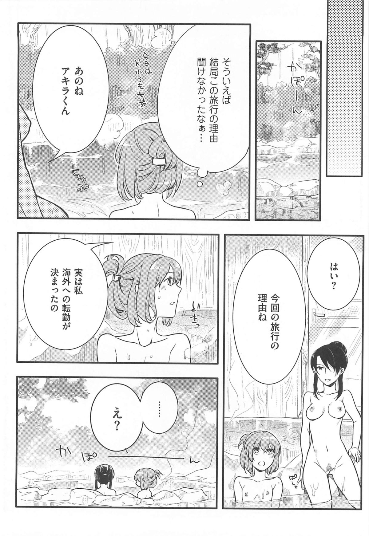 【エロ漫画】彼女の痴女お姉さんと旅行に来た女装男子が騎乗位Hでマンズリされながらアナルに玩具突っ込まれて絶頂しちゃう【紅威ヨル：初嬢日記】