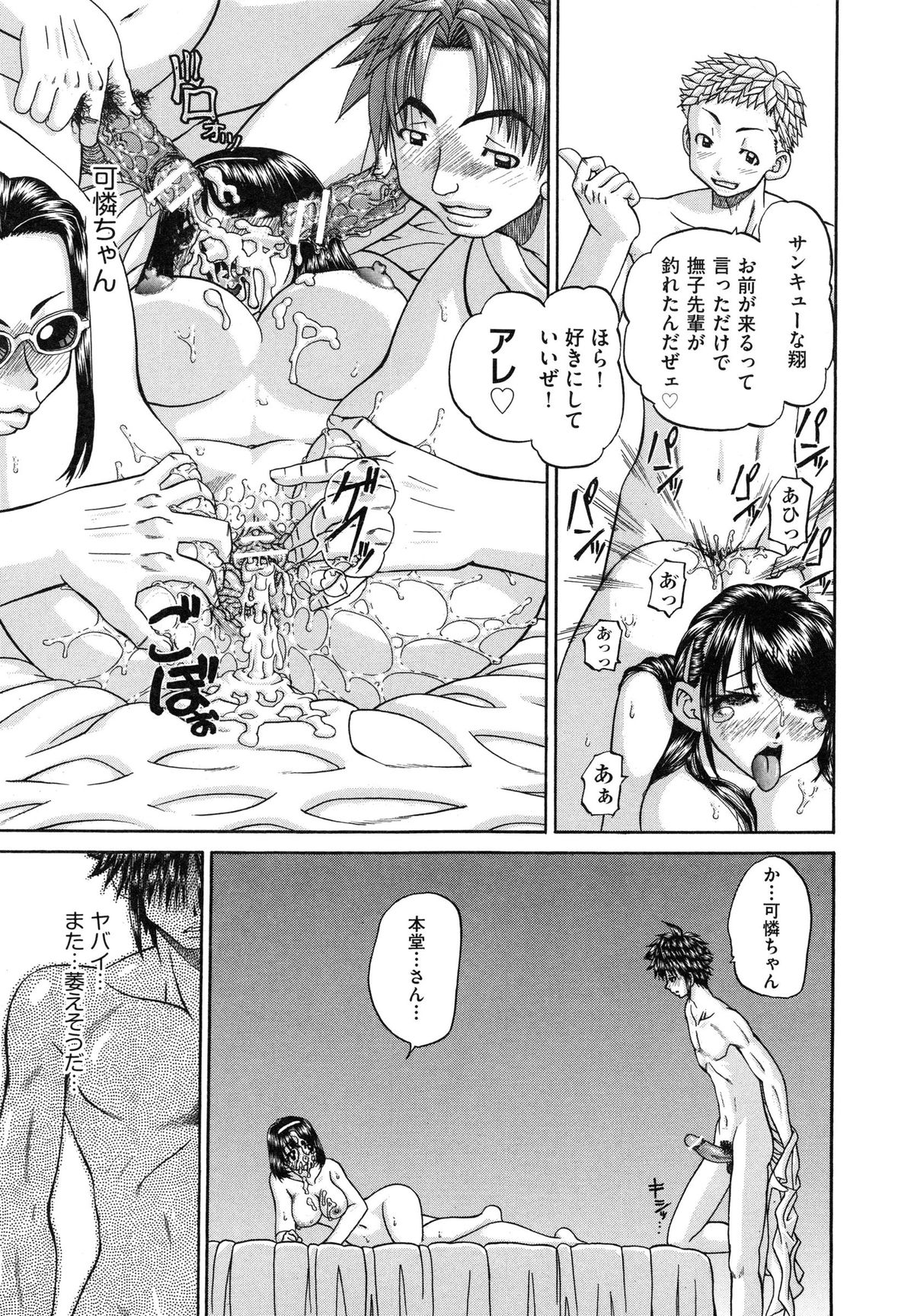 【エロ漫画】彼氏が前の彼女にセックス中にふられて挿入しようとすると萎えてしまっていたが、アナルに興味があった彼氏がアナルを舐めながらバキバキにフルボッキしアナル処女を奪われちゃう【春籠漸：やるやら！】