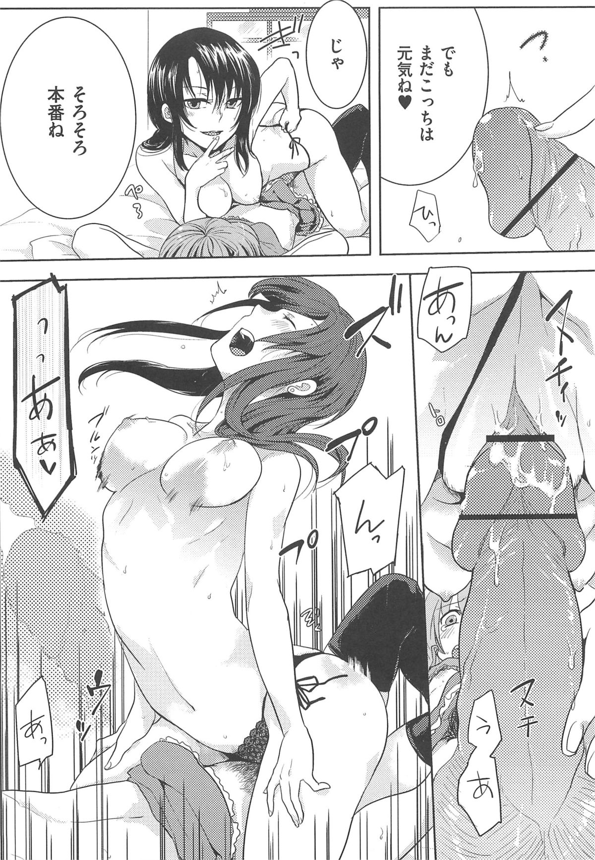 【エロ漫画】会社でのストレスをアフターファイブで女装して解消する男性…女装男子にアナルを大人の玩具でいじられて、フェラチオと巨乳でのパイズリで興奮マックスに【紅威ヨル：初嬢日記】