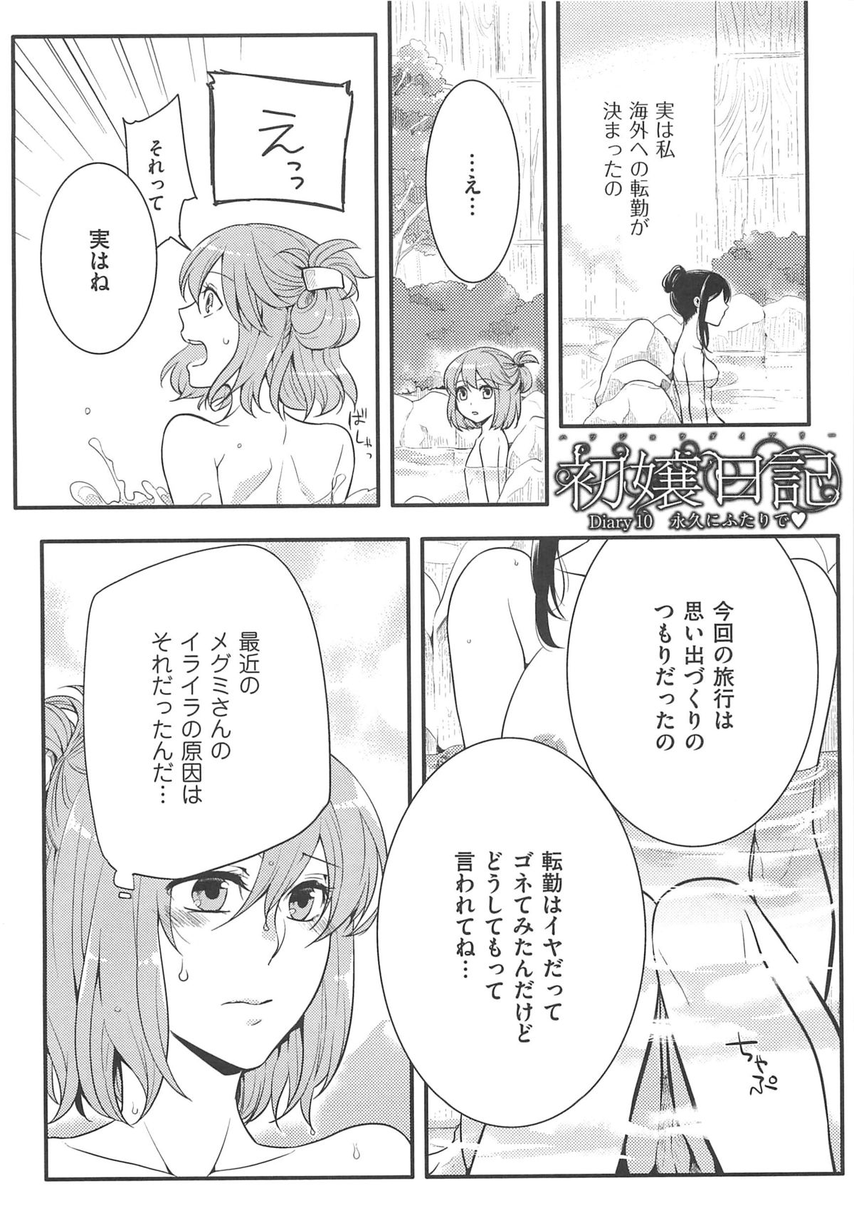 【エロ漫画】海外に転勤になった彼女の痴女お姉さんと婚約した女装男子…フェラチオされたチンコまんこにぶち込んで責めのセックスで中出し絶頂イキしちゃう【紅威ヨル：初嬢日記】