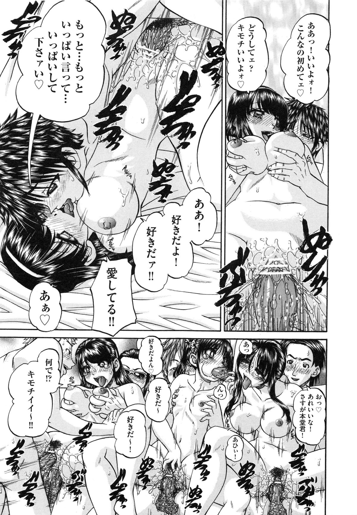 【エロ漫画】彼氏が前の彼女にセックス中にふられて挿入しようとすると萎えてしまっていたが、アナルに興味があった彼氏がアナルを舐めながらバキバキにフルボッキしアナル処女を奪われちゃう【春籠漸：やるやら！】