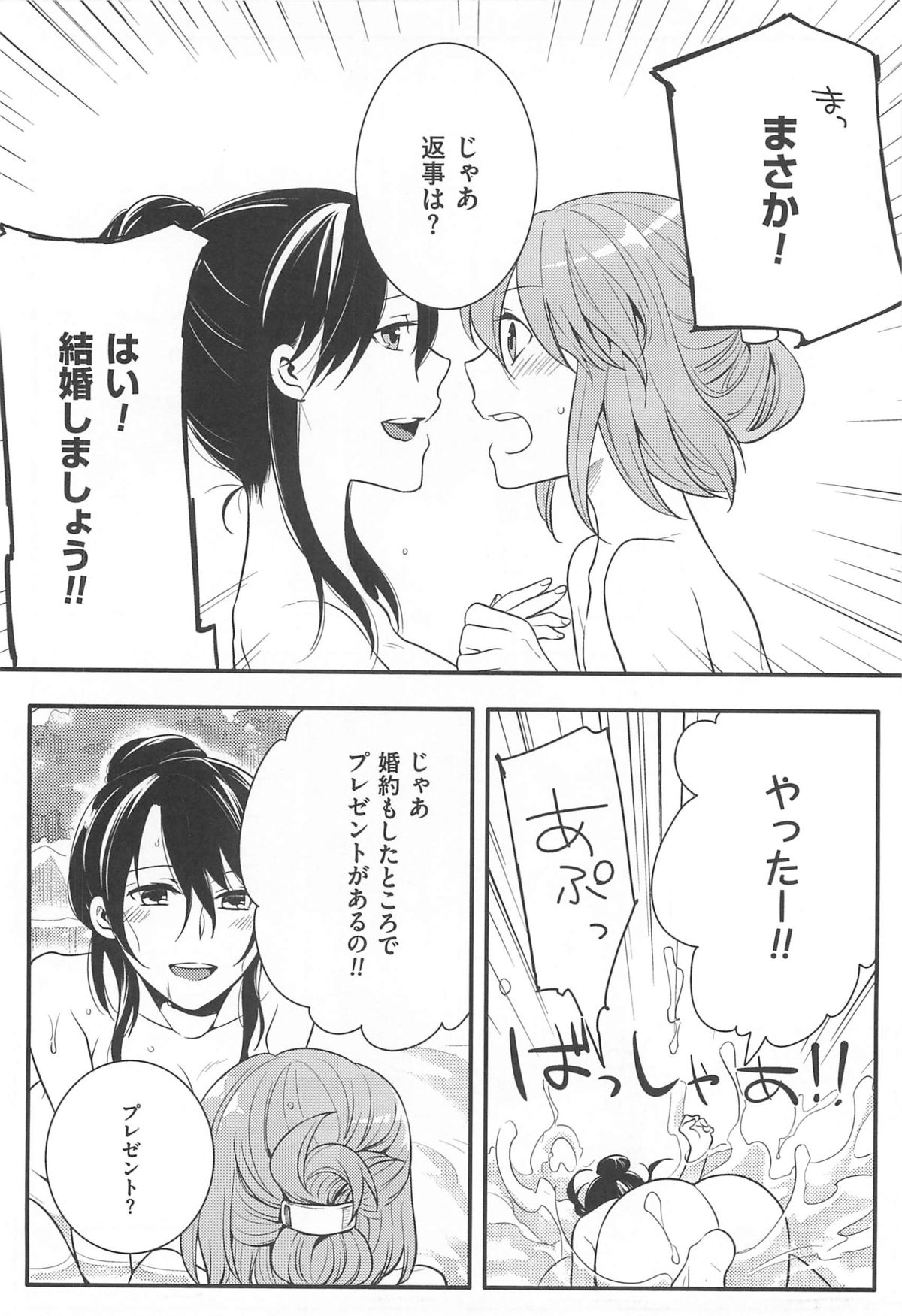 【エロ漫画】海外に転勤になった彼女の痴女お姉さんと婚約した女装男子…フェラチオされたチンコまんこにぶち込んで責めのセックスで中出し絶頂イキしちゃう【紅威ヨル：初嬢日記】