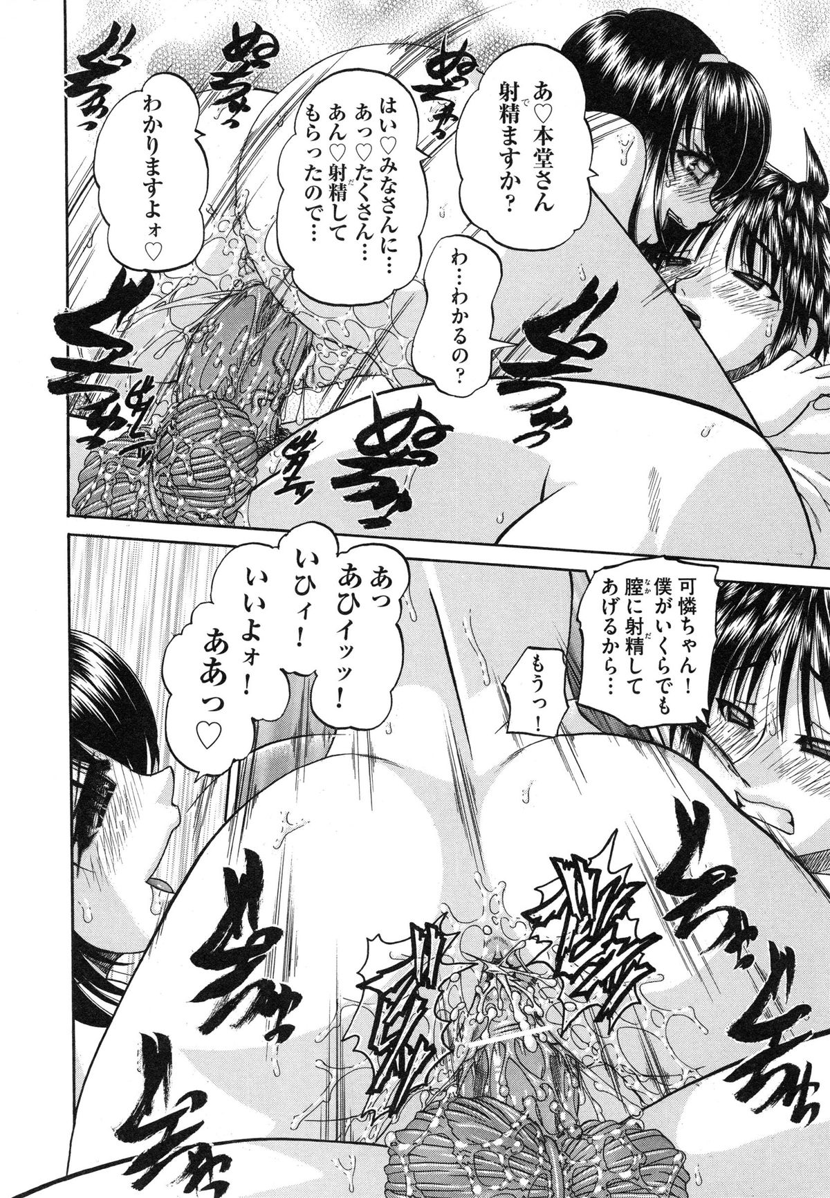 【エロ漫画】彼氏が前の彼女にセックス中にふられて挿入しようとすると萎えてしまっていたが、アナルに興味があった彼氏がアナルを舐めながらバキバキにフルボッキしアナル処女を奪われちゃう【春籠漸：やるやら！】