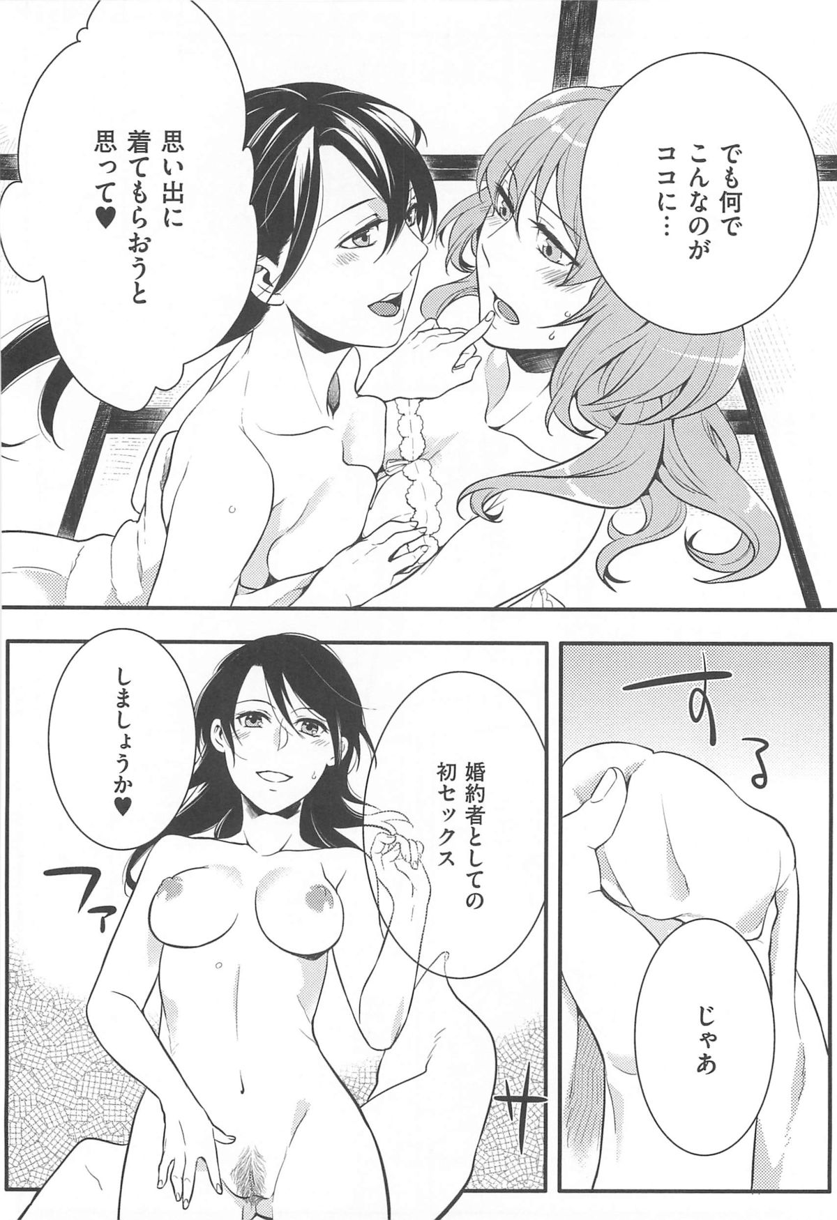 【エロ漫画】海外に転勤になった彼女の痴女お姉さんと婚約した女装男子…フェラチオされたチンコまんこにぶち込んで責めのセックスで中出し絶頂イキしちゃう【紅威ヨル：初嬢日記】