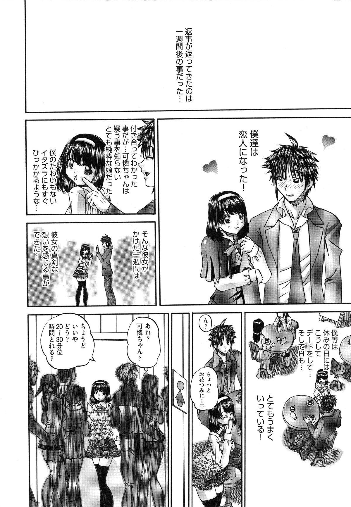 【エロ漫画】彼氏が前の彼女にセックス中にふられて挿入しようとすると萎えてしまっていたが、アナルに興味があった彼氏がアナルを舐めながらバキバキにフルボッキしアナル処女を奪われちゃう【春籠漸：やるやら！】