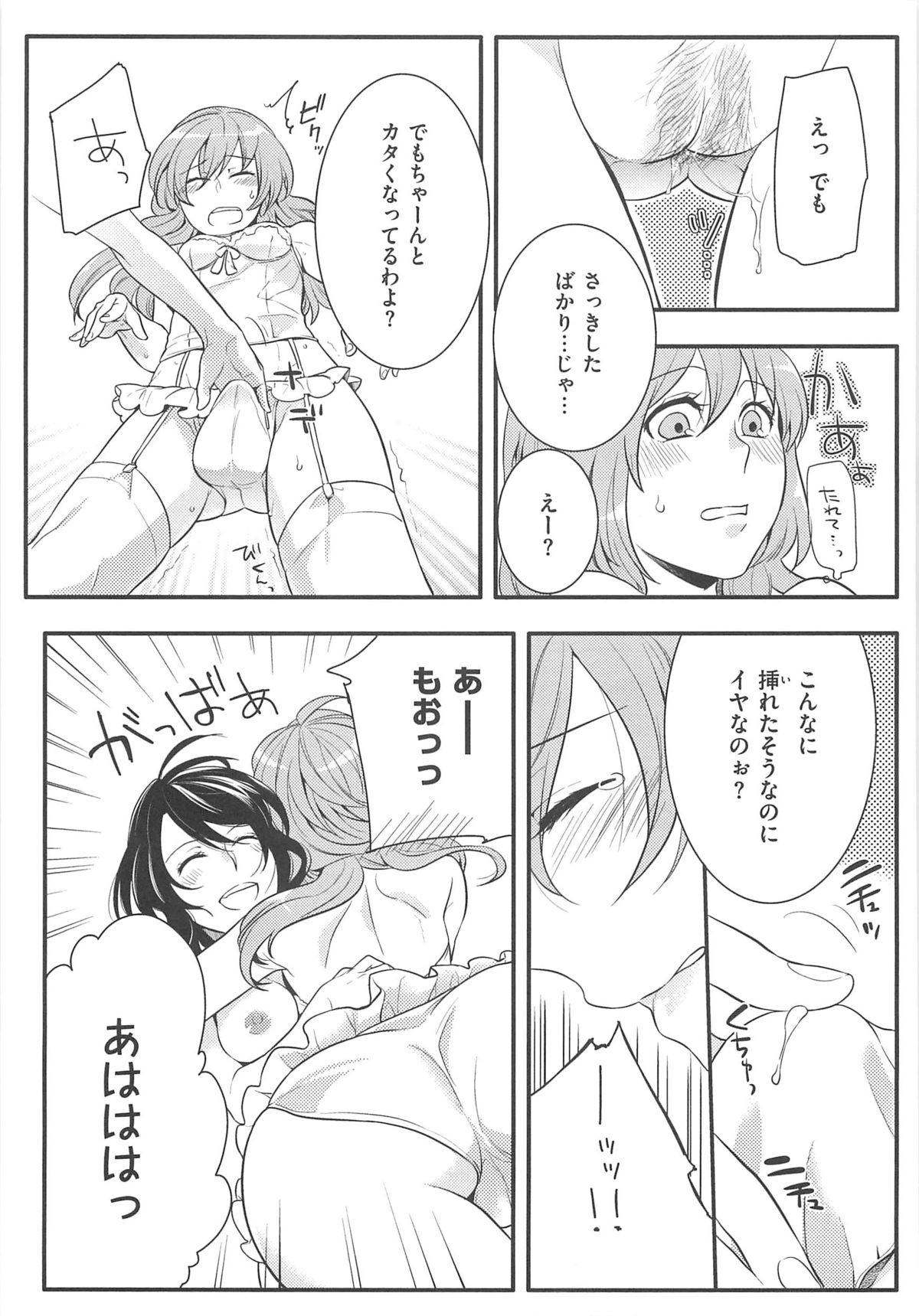 【エロ漫画】海外に転勤になった彼女の痴女お姉さんと婚約した女装男子…フェラチオされたチンコまんこにぶち込んで責めのセックスで中出し絶頂イキしちゃう【紅威ヨル：初嬢日記】