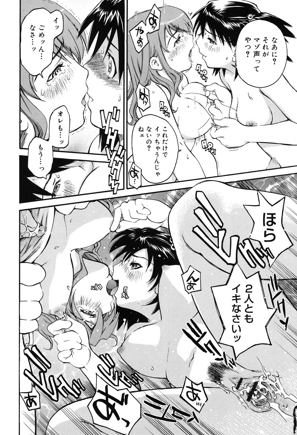 【エロ漫画】階段から落ちてしまい突如女性の体から分裂して現れたもうひとりの未来の女性…未来で彼の性奴隷になってしまった彼女の過去を変えるため彼を性奴隷しようと3pセックスで逆レイプしちゃう【愛染五郎：すきずむ】