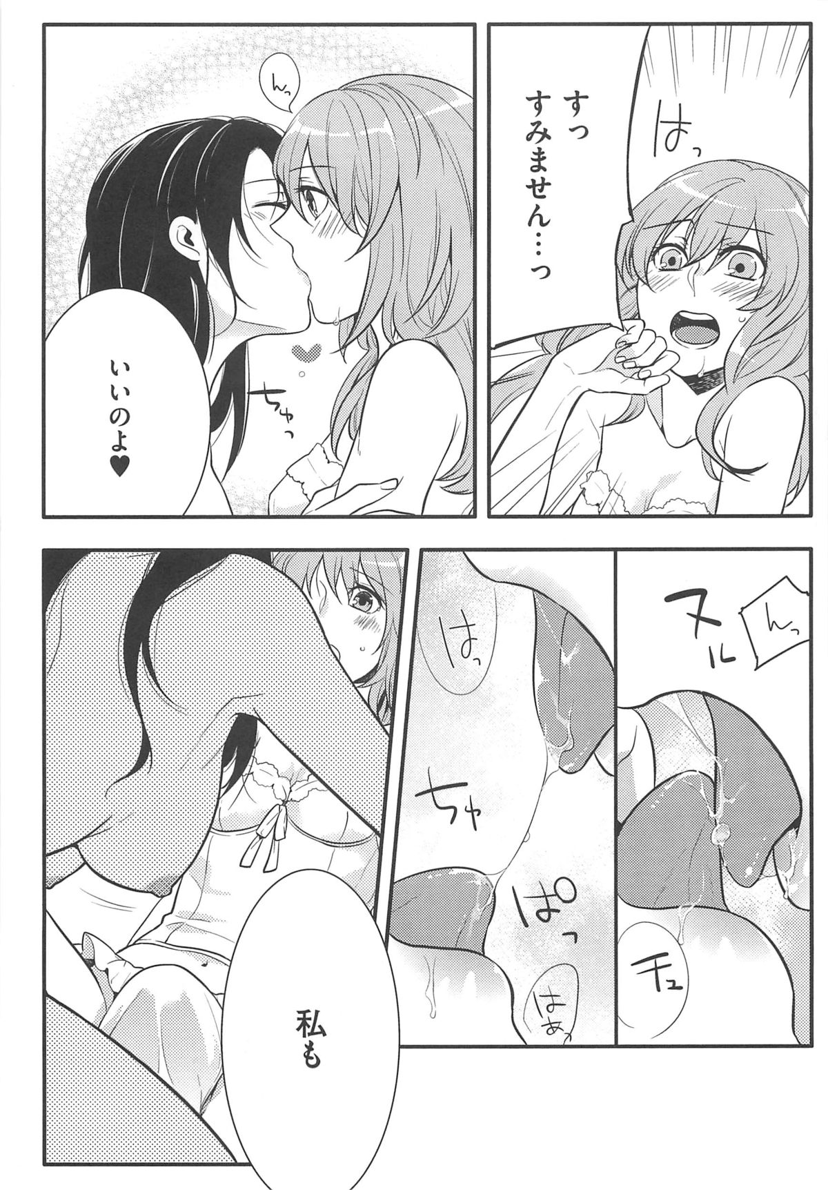 【エロ漫画】海外に転勤になった彼女の痴女お姉さんと婚約した女装男子…フェラチオされたチンコまんこにぶち込んで責めのセックスで中出し絶頂イキしちゃう【紅威ヨル：初嬢日記】