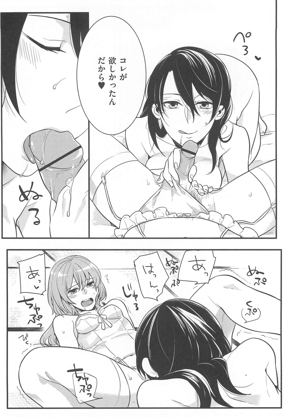 【エロ漫画】海外に転勤になった彼女の痴女お姉さんと婚約した女装男子…フェラチオされたチンコまんこにぶち込んで責めのセックスで中出し絶頂イキしちゃう【紅威ヨル：初嬢日記】