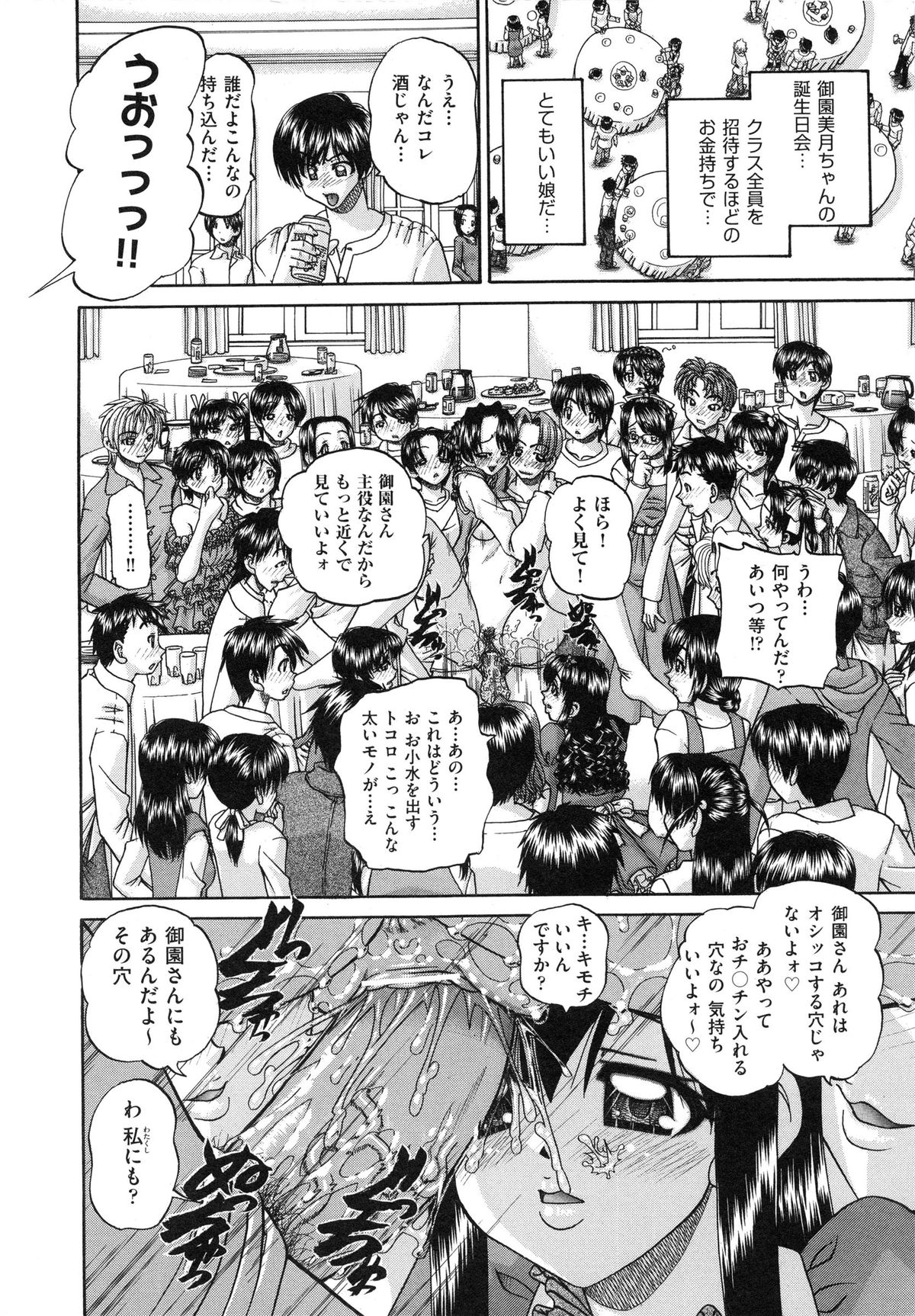 【エロ漫画】中学の時に席が隣だった同級生とセフレになった巨乳JK…ご奉仕フェラをして生ハメ中出しおねだりセックス【春籠漸：どうしようキモチいい】
