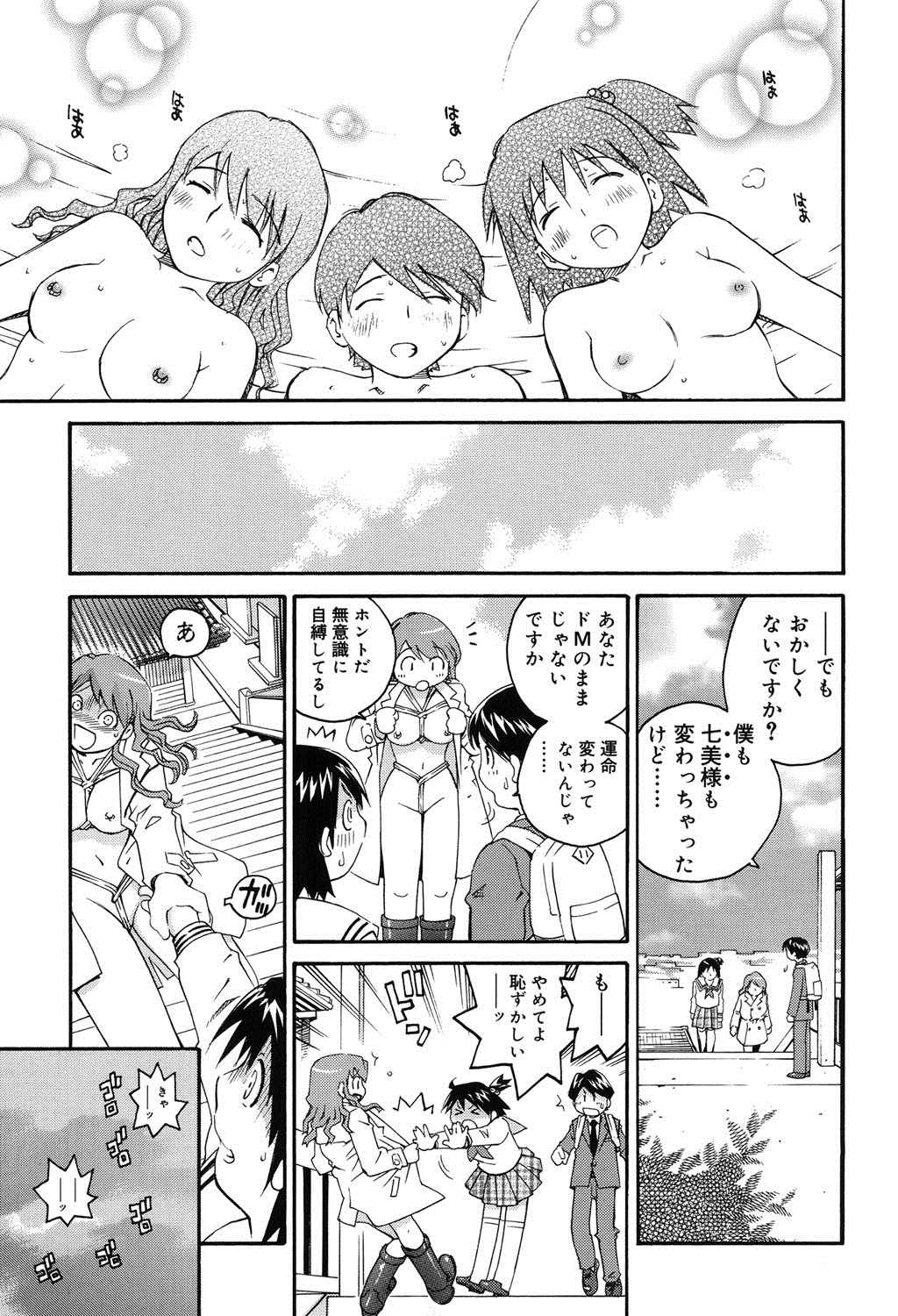 【エロ漫画】階段から落ちてしまい突如女性の体から分裂して現れたもうひとりの未来の女性…未来で彼の性奴隷になってしまった彼女の過去を変えるため彼を性奴隷しようと3pセックスで逆レイプしちゃう【愛染五郎：すきずむ】
