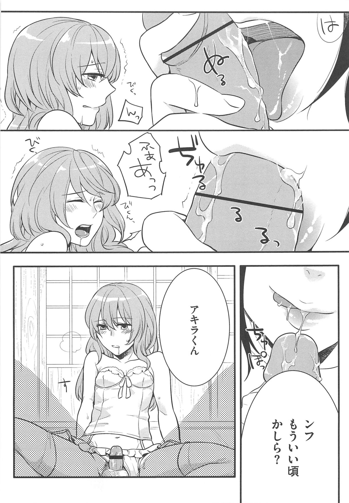 【エロ漫画】海外に転勤になった彼女の痴女お姉さんと婚約した女装男子…フェラチオされたチンコまんこにぶち込んで責めのセックスで中出し絶頂イキしちゃう【紅威ヨル：初嬢日記】