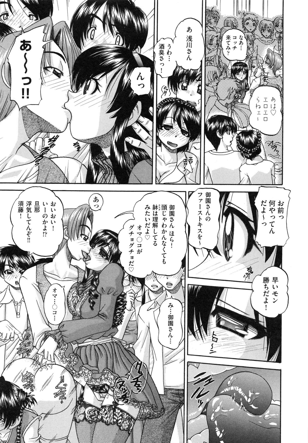【エロ漫画】中学の時に席が隣だった同級生とセフレになった巨乳JK…ご奉仕フェラをして生ハメ中出しおねだりセックス【春籠漸：どうしようキモチいい】