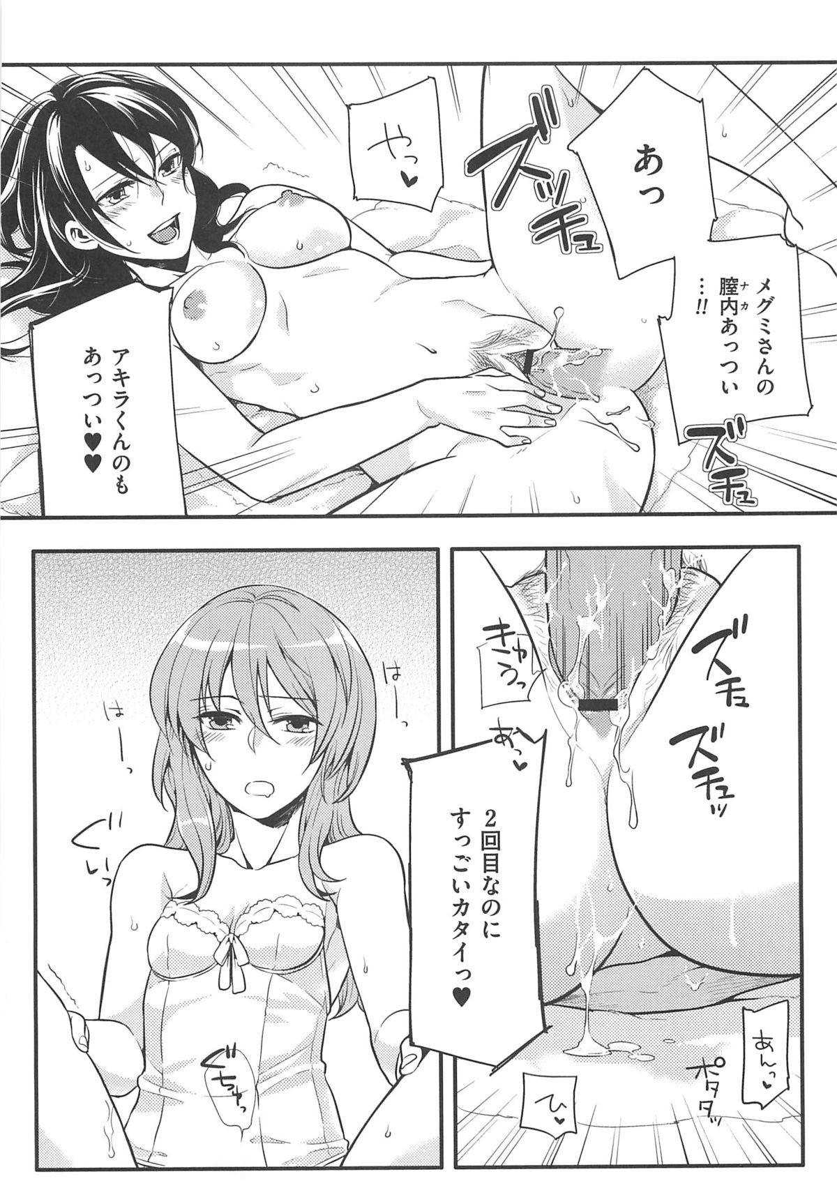 【エロ漫画】海外に転勤になった彼女の痴女お姉さんと婚約した女装男子…フェラチオされたチンコまんこにぶち込んで責めのセックスで中出し絶頂イキしちゃう【紅威ヨル：初嬢日記】